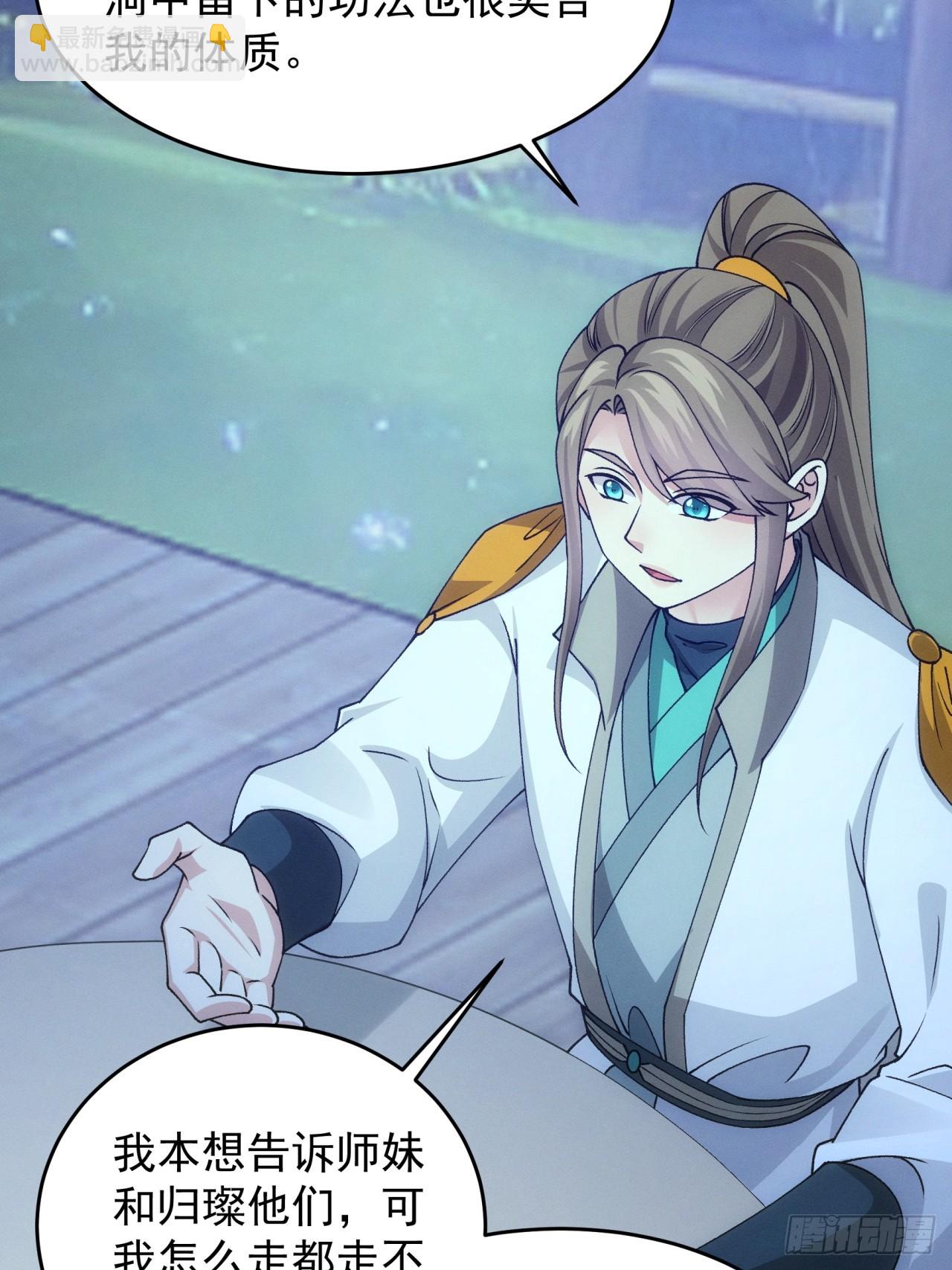 第174话：历伏城奇遇记-第168话