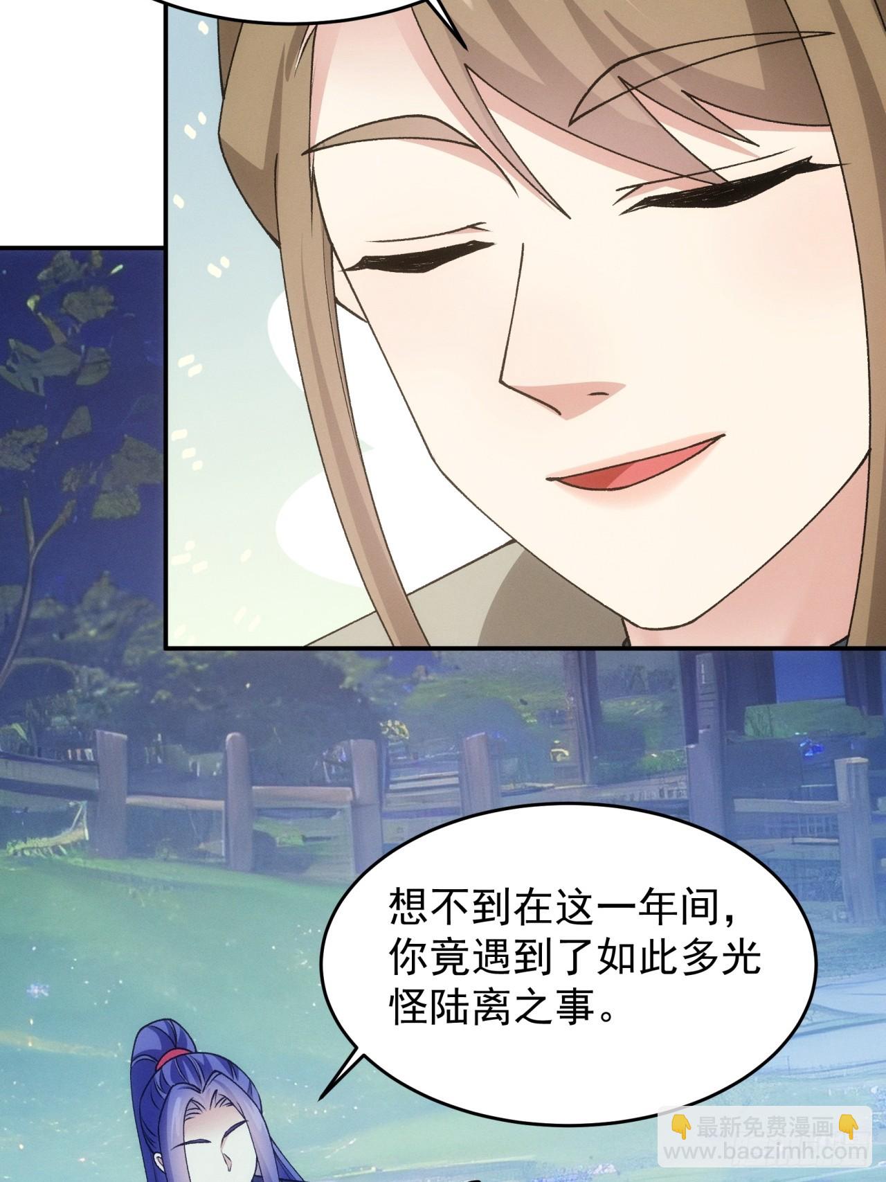 第174话：历伏城奇遇记-第168话