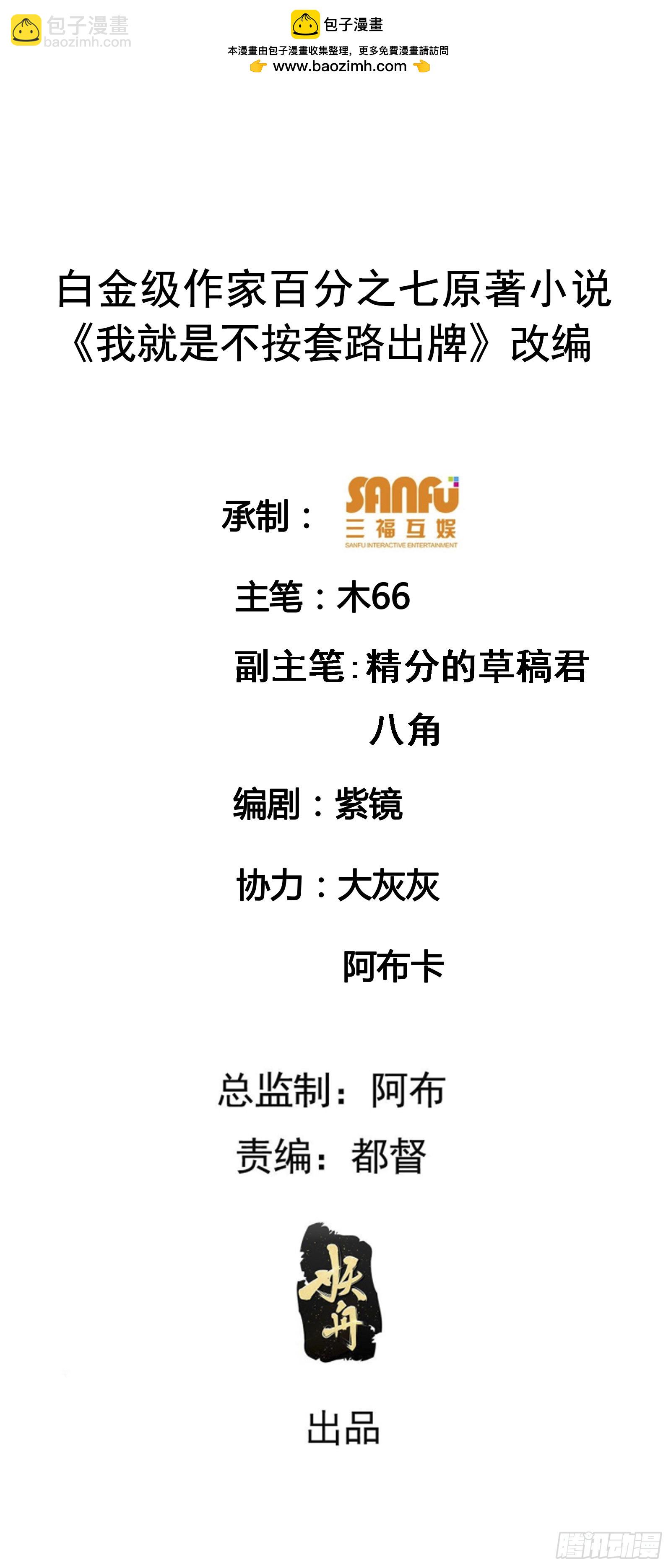 第174话：历伏城奇遇记-第168话