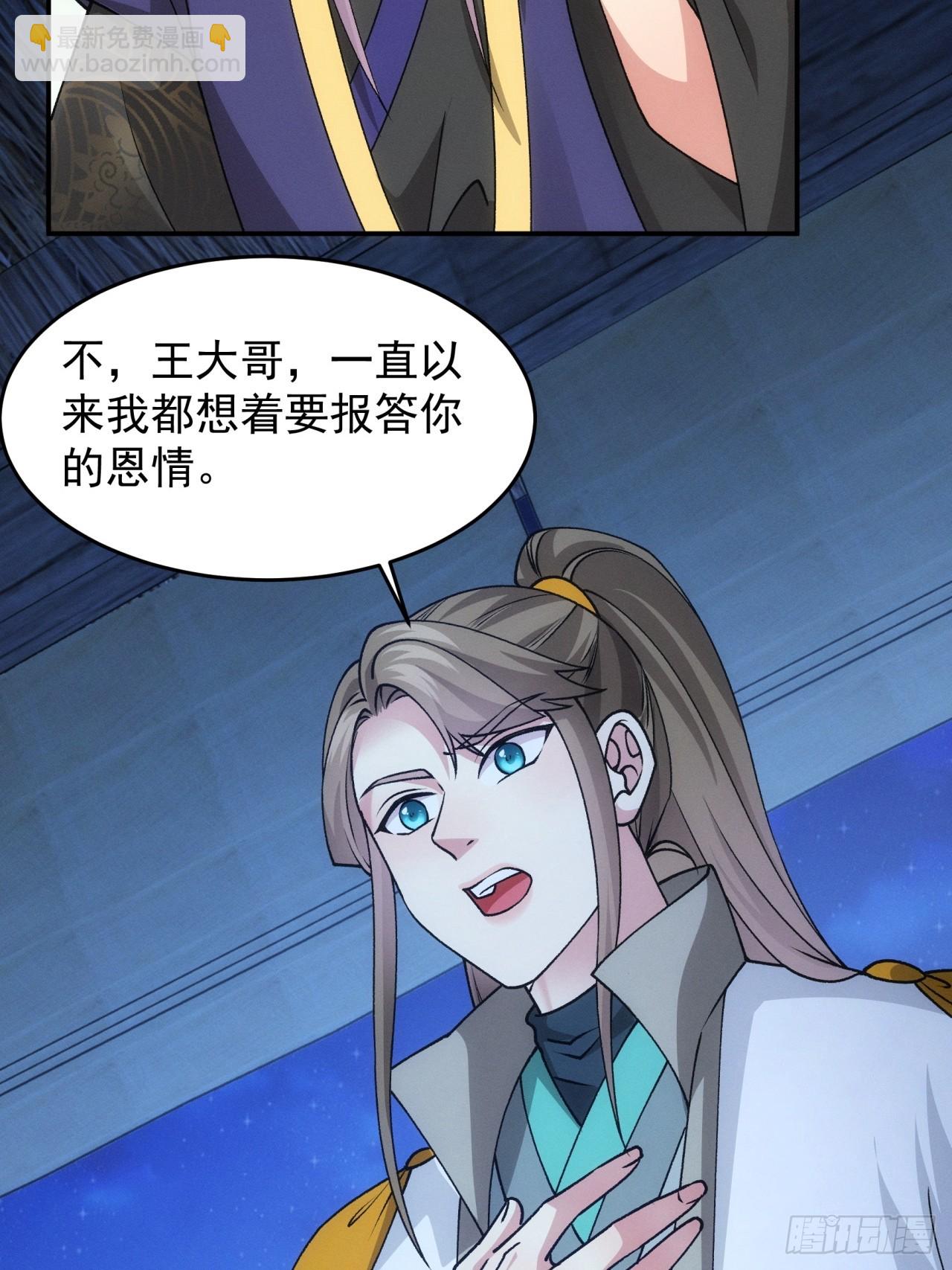 第174话：历伏城奇遇记-第168话