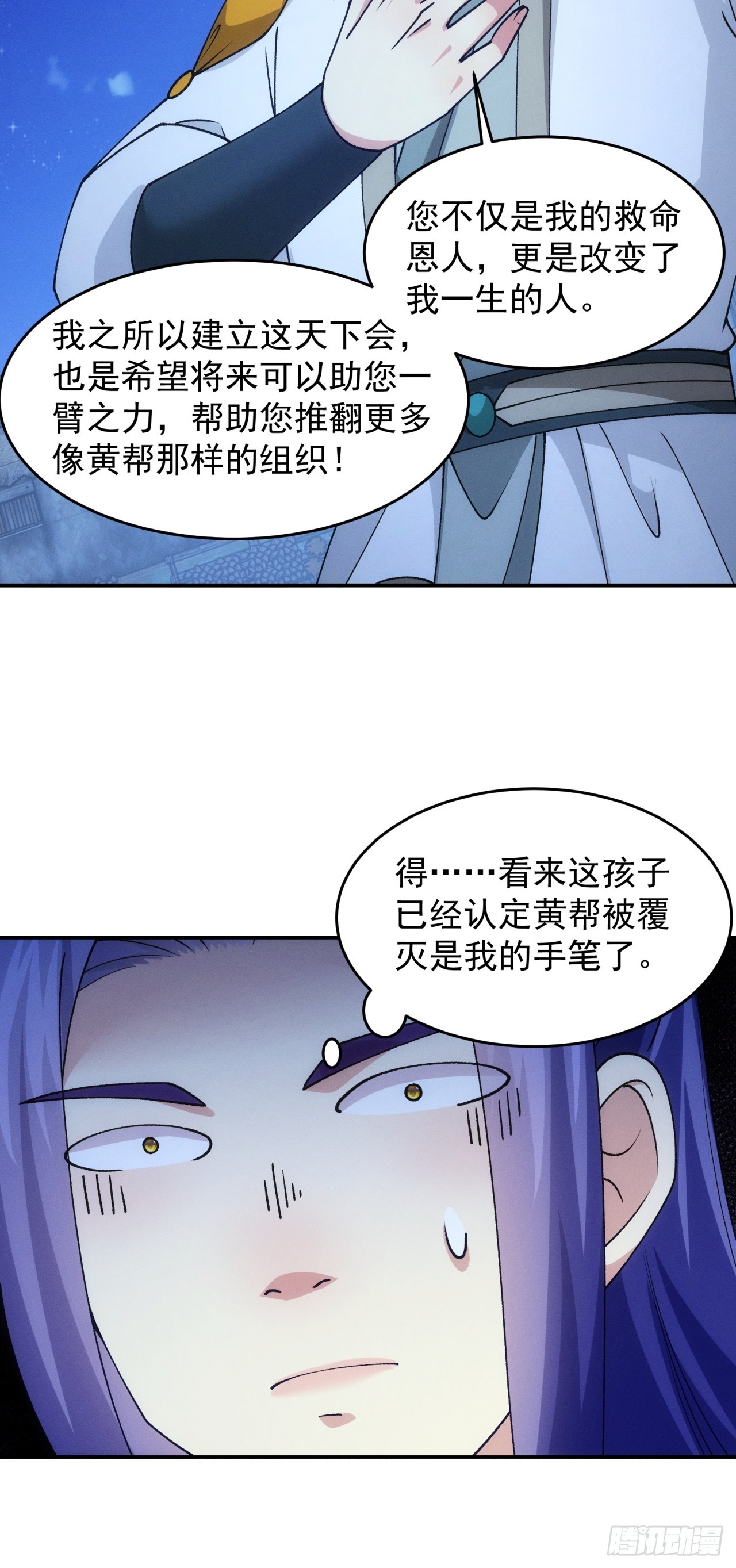 我就是不按套路出牌 - 第174話：歷伏城奇遇記 - 1