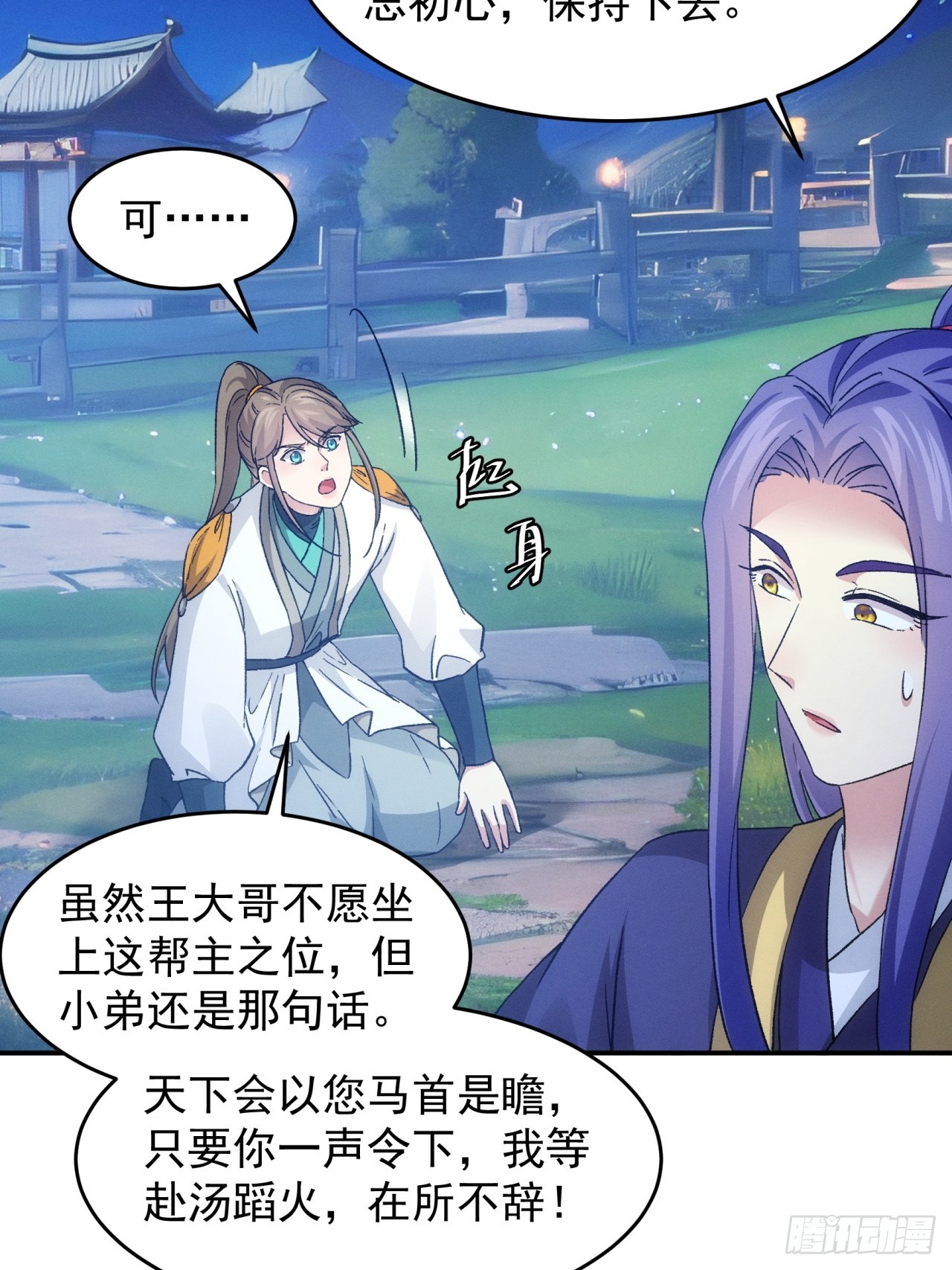 第174话：历伏城奇遇记-第168话