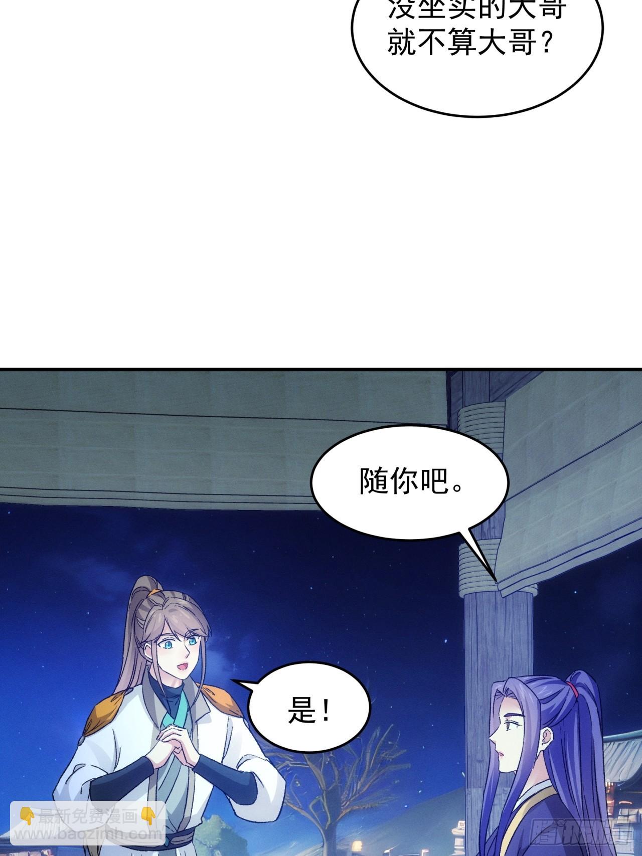 第174话：历伏城奇遇记-第168话