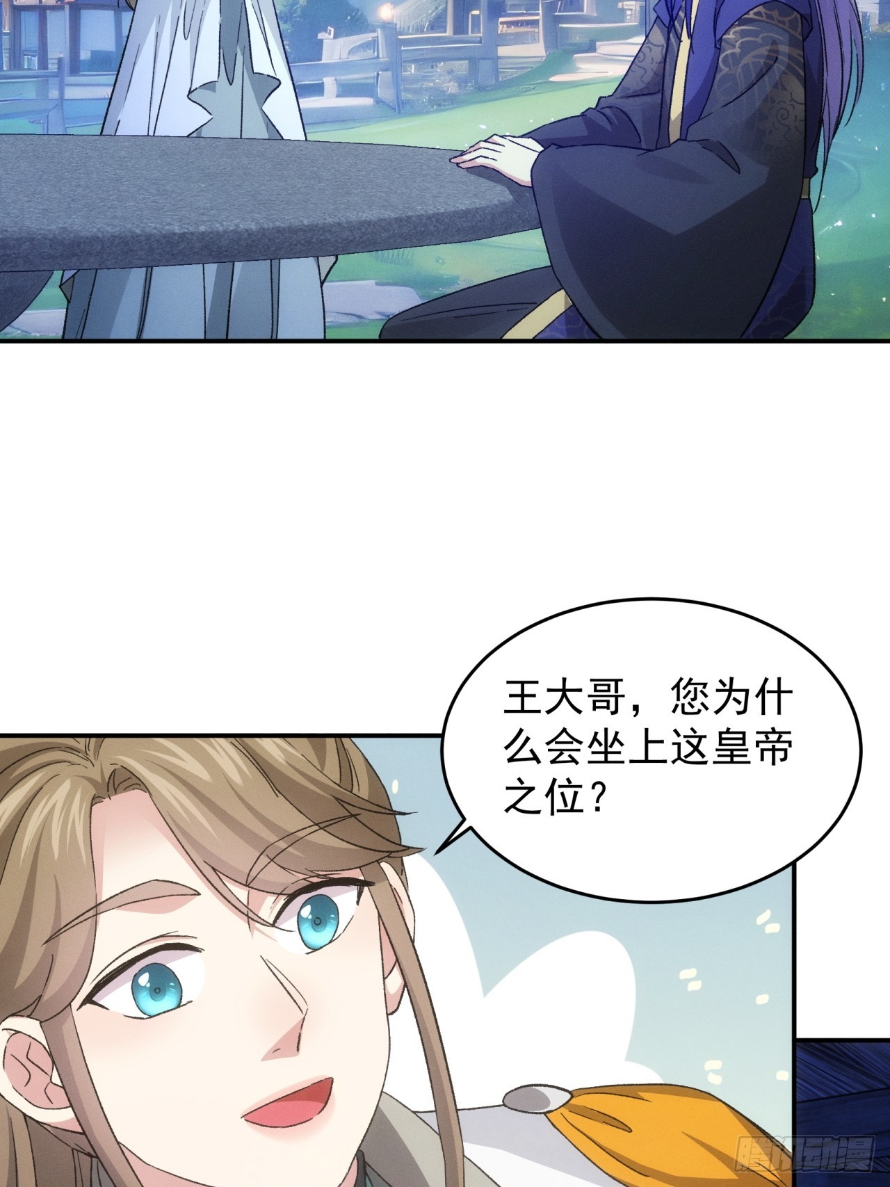 第174话：历伏城奇遇记-第168话