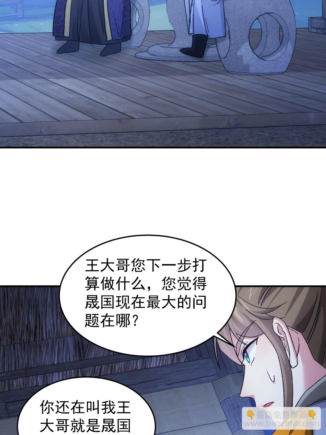 我就是不按套路出牌 - 第174話：歷伏城奇遇記 - 3