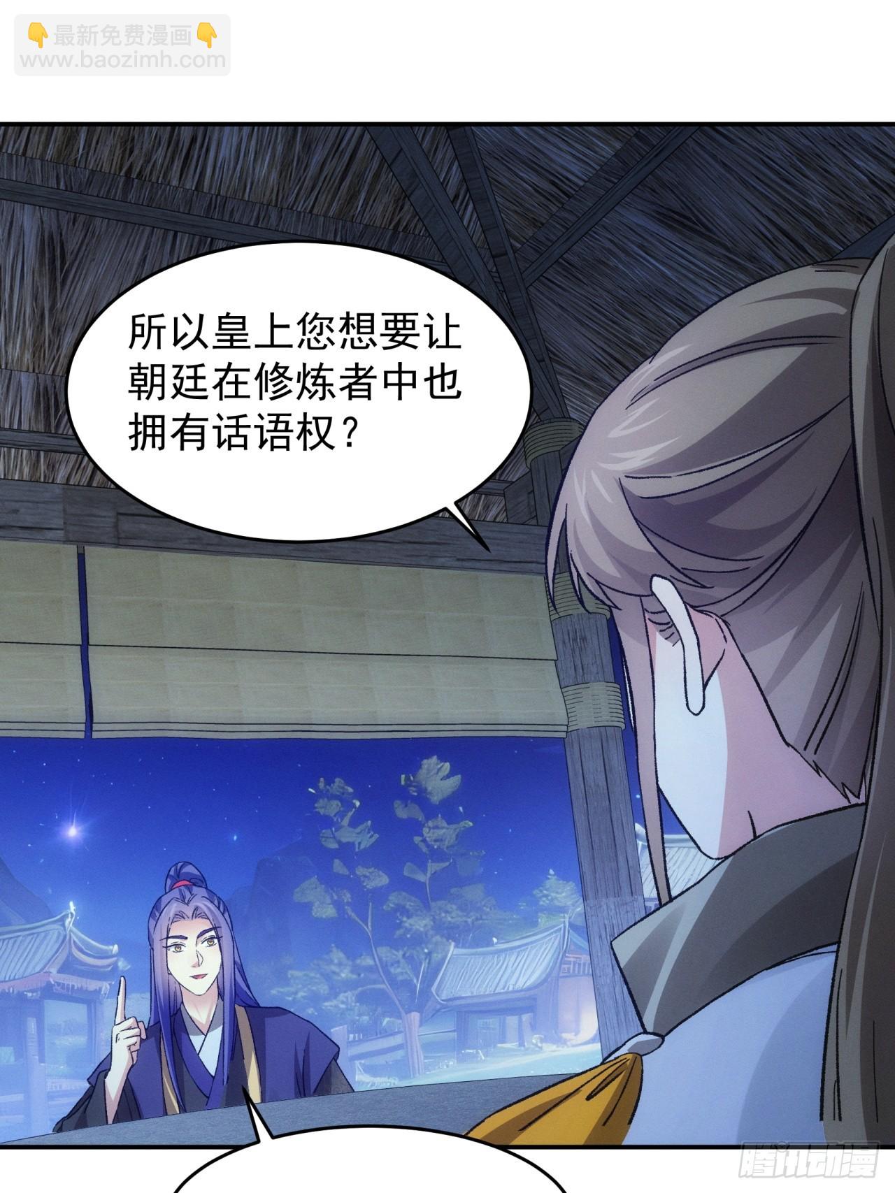 第174话：历伏城奇遇记-第168话