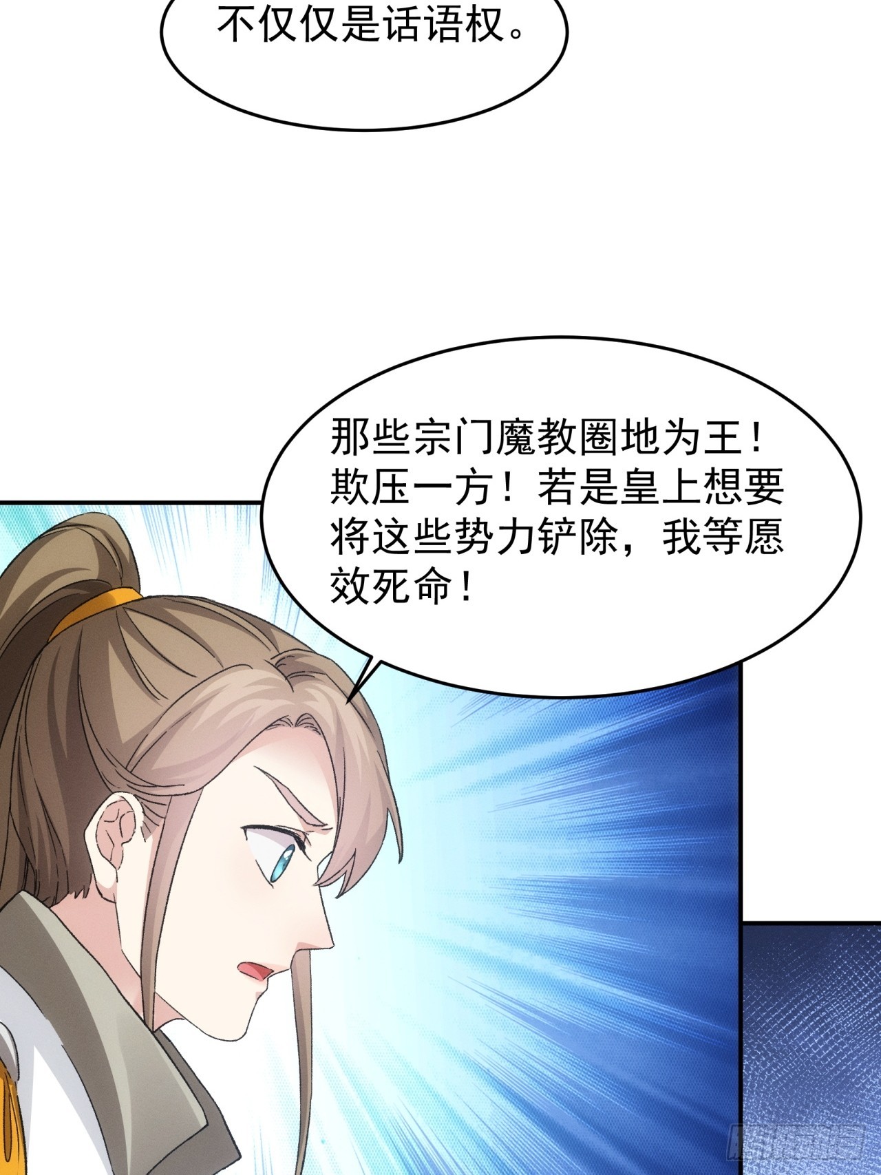 第174话：历伏城奇遇记-第168话