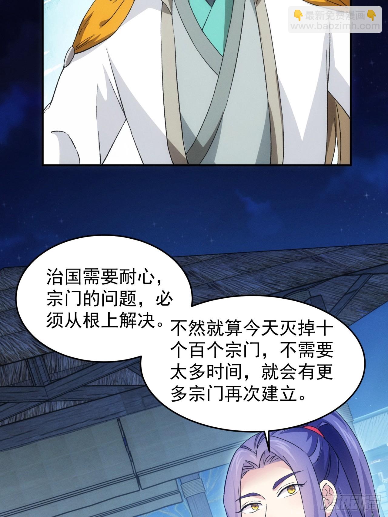 第174话：历伏城奇遇记-第168话