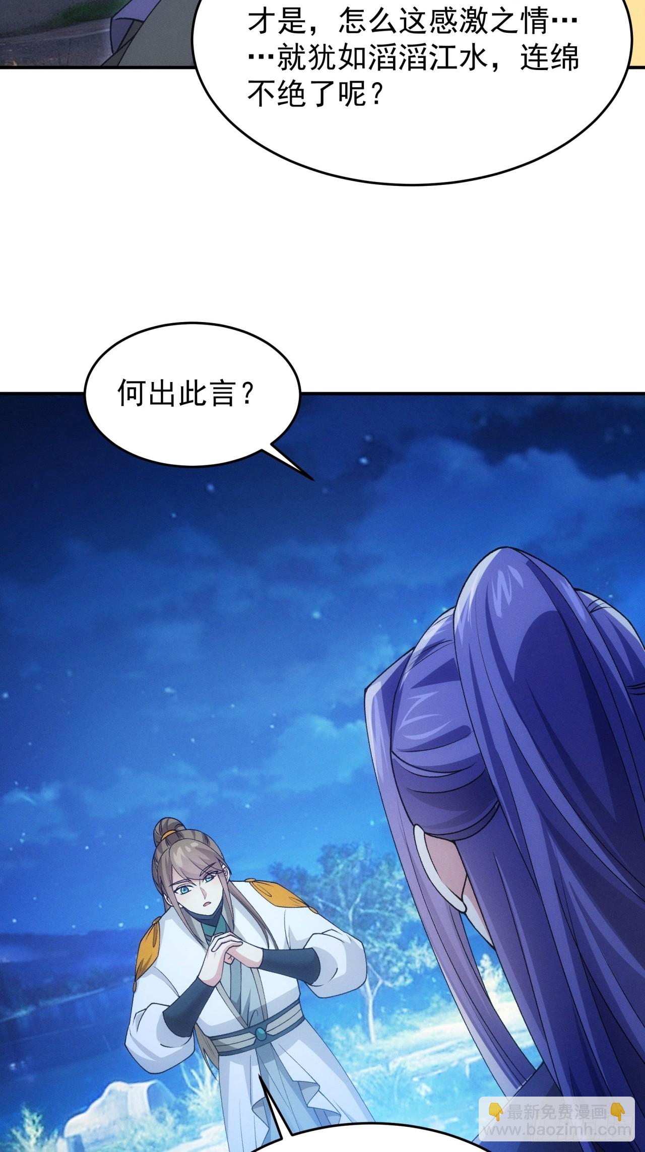 我就是不按套路出牌 - 第174話：歷伏城奇遇記 - 4