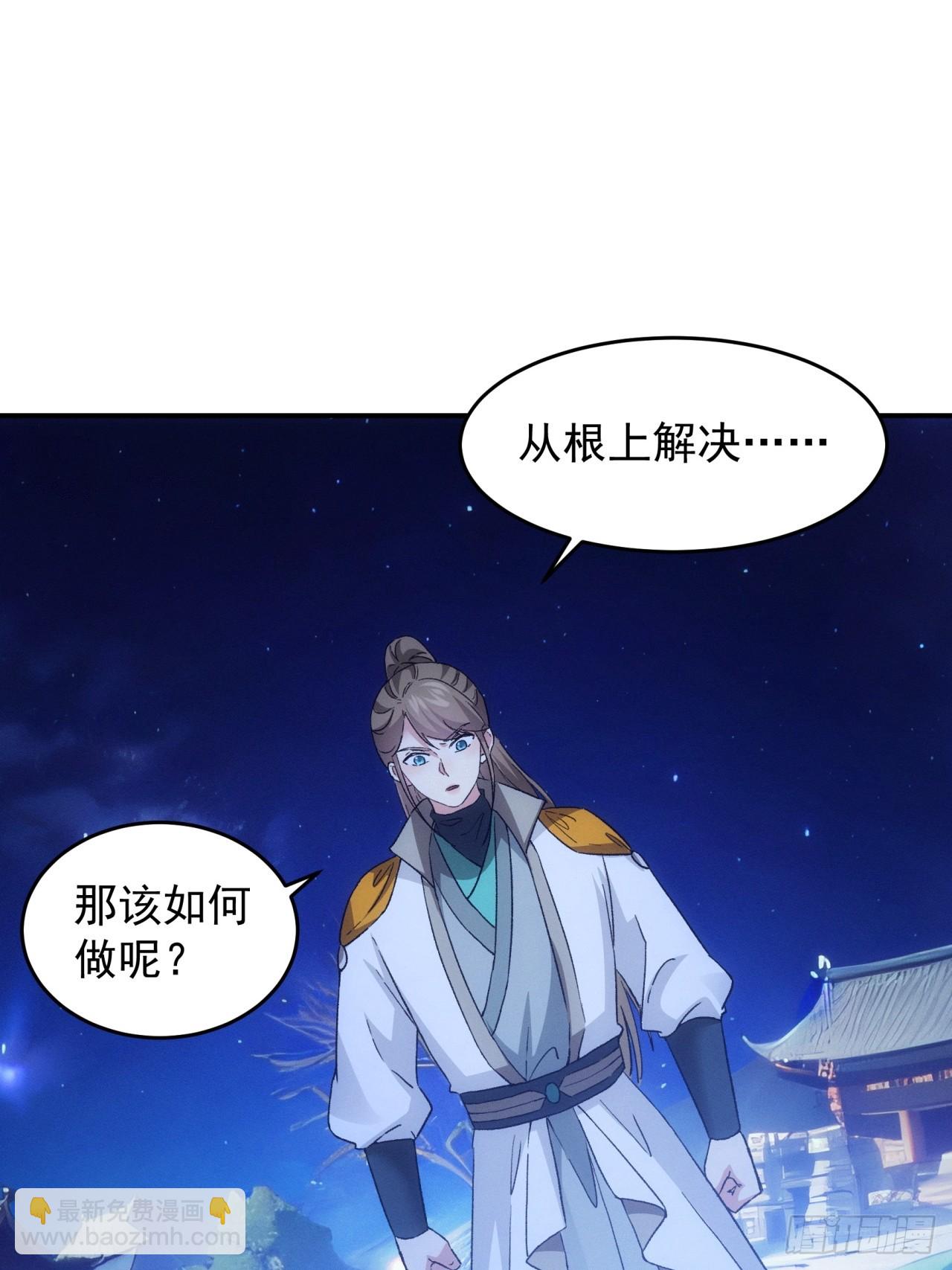 第174话：历伏城奇遇记-第168话