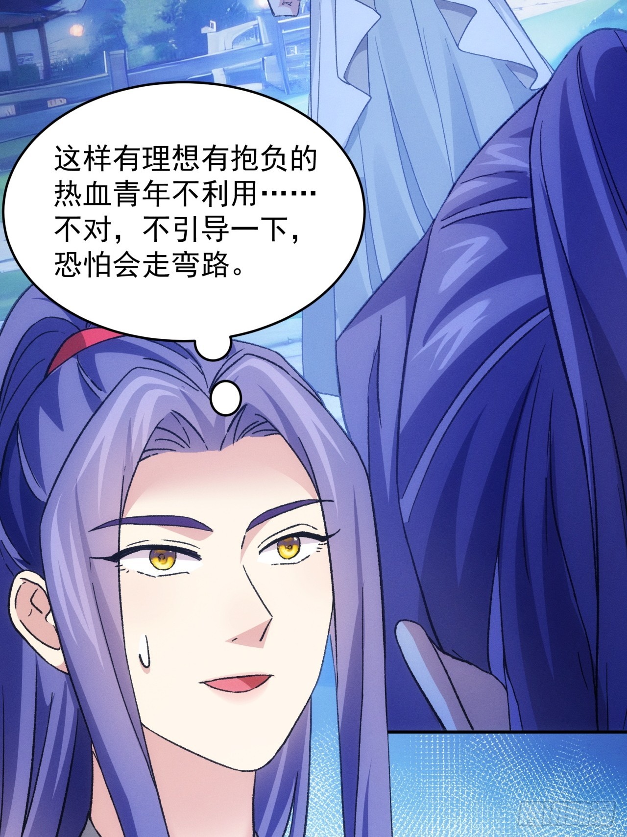 第174话：历伏城奇遇记-第168话