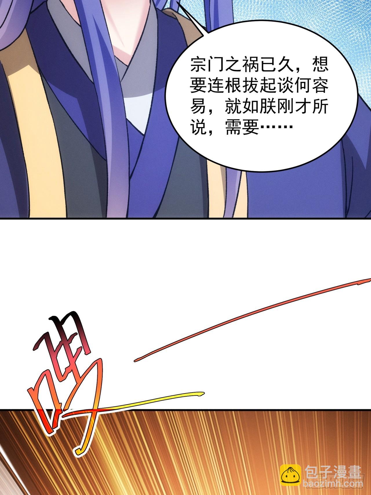 我就是不按套路出牌 - 第174話：歷伏城奇遇記 - 7