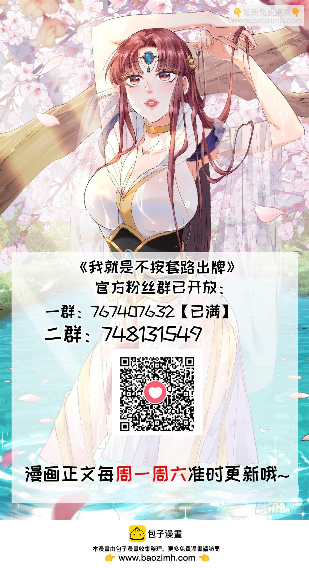 第174话：历伏城奇遇记-第168话