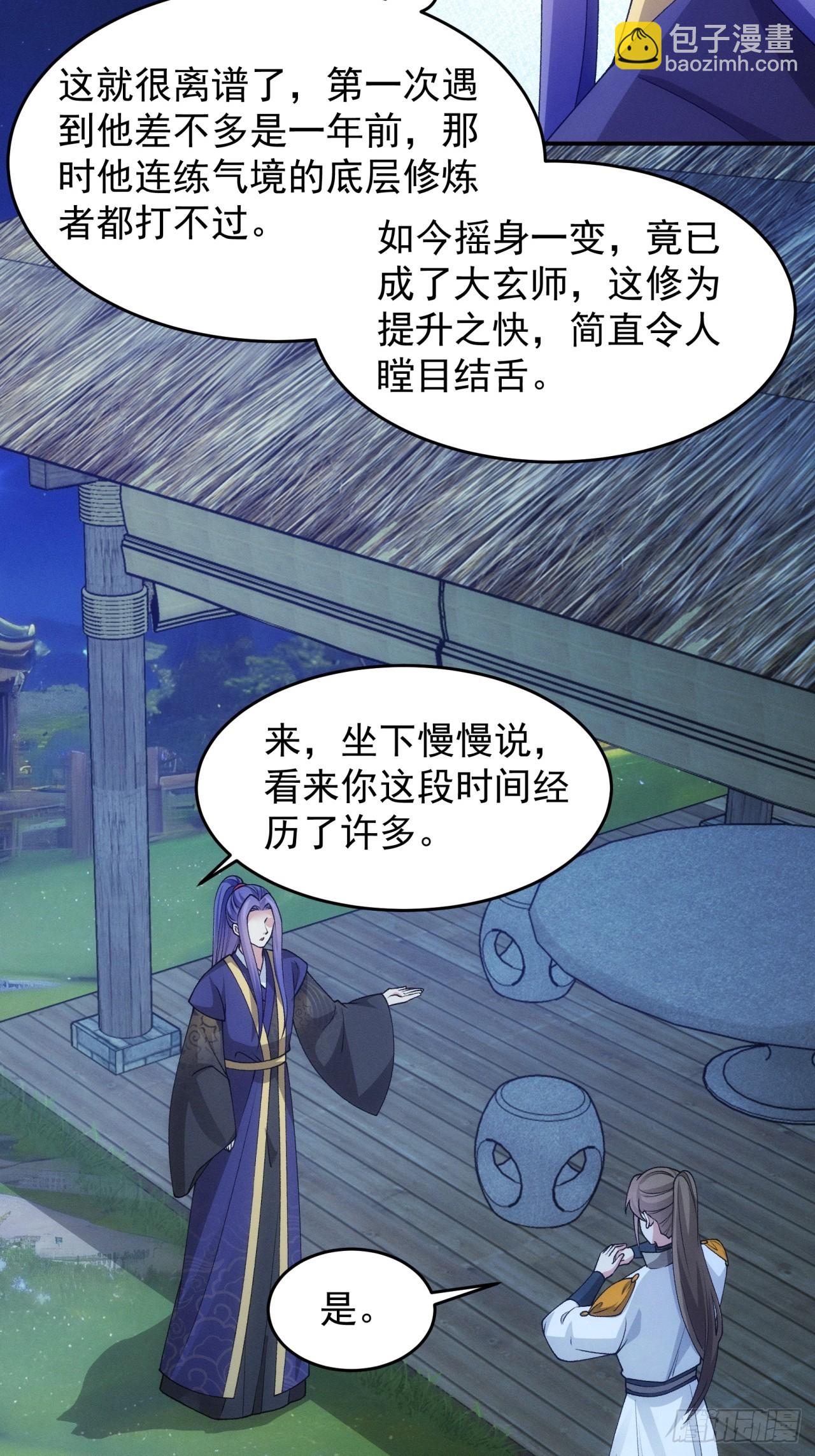 第174话：历伏城奇遇记-第168话