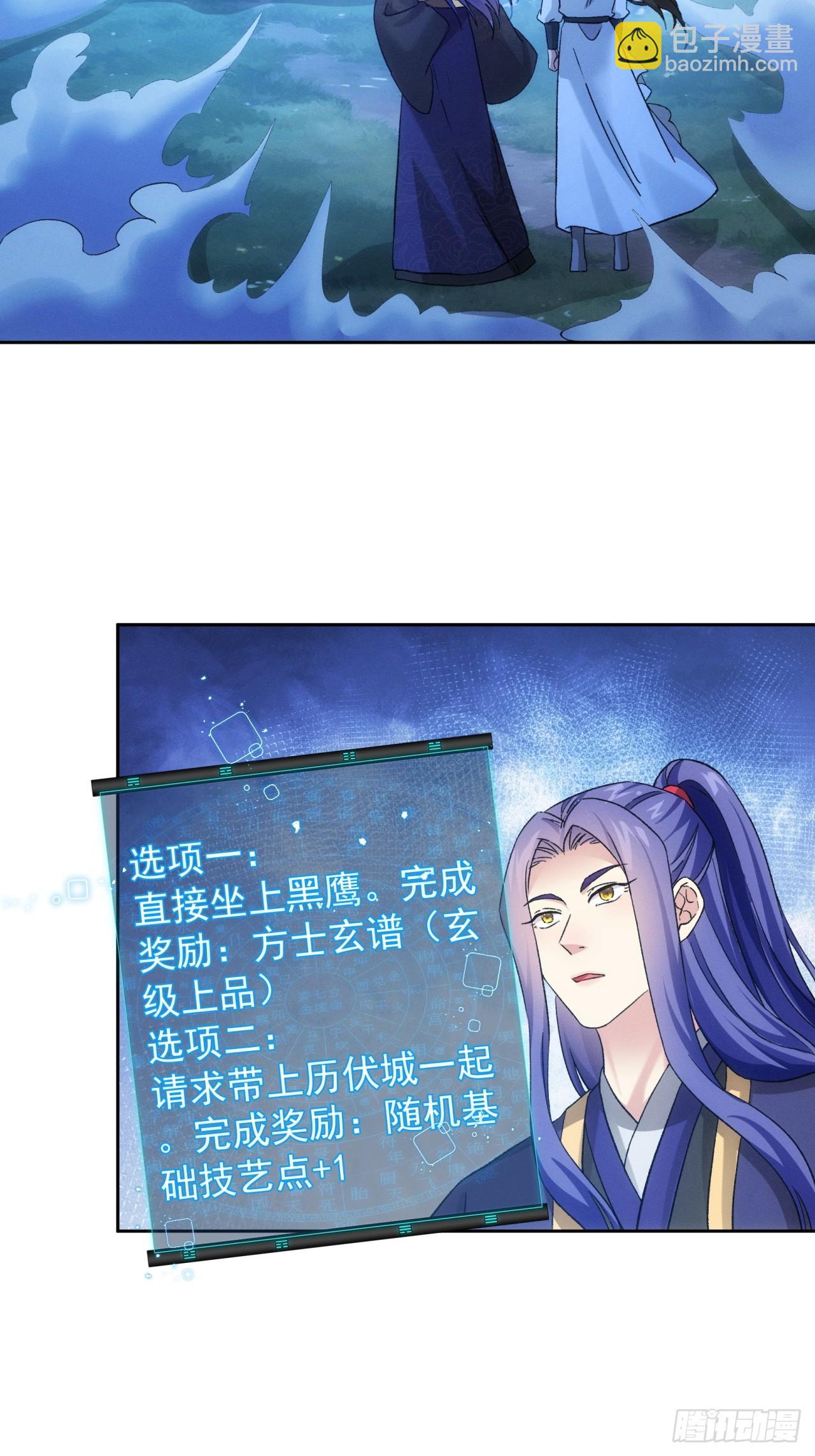 第176话：六尾狐-第170话