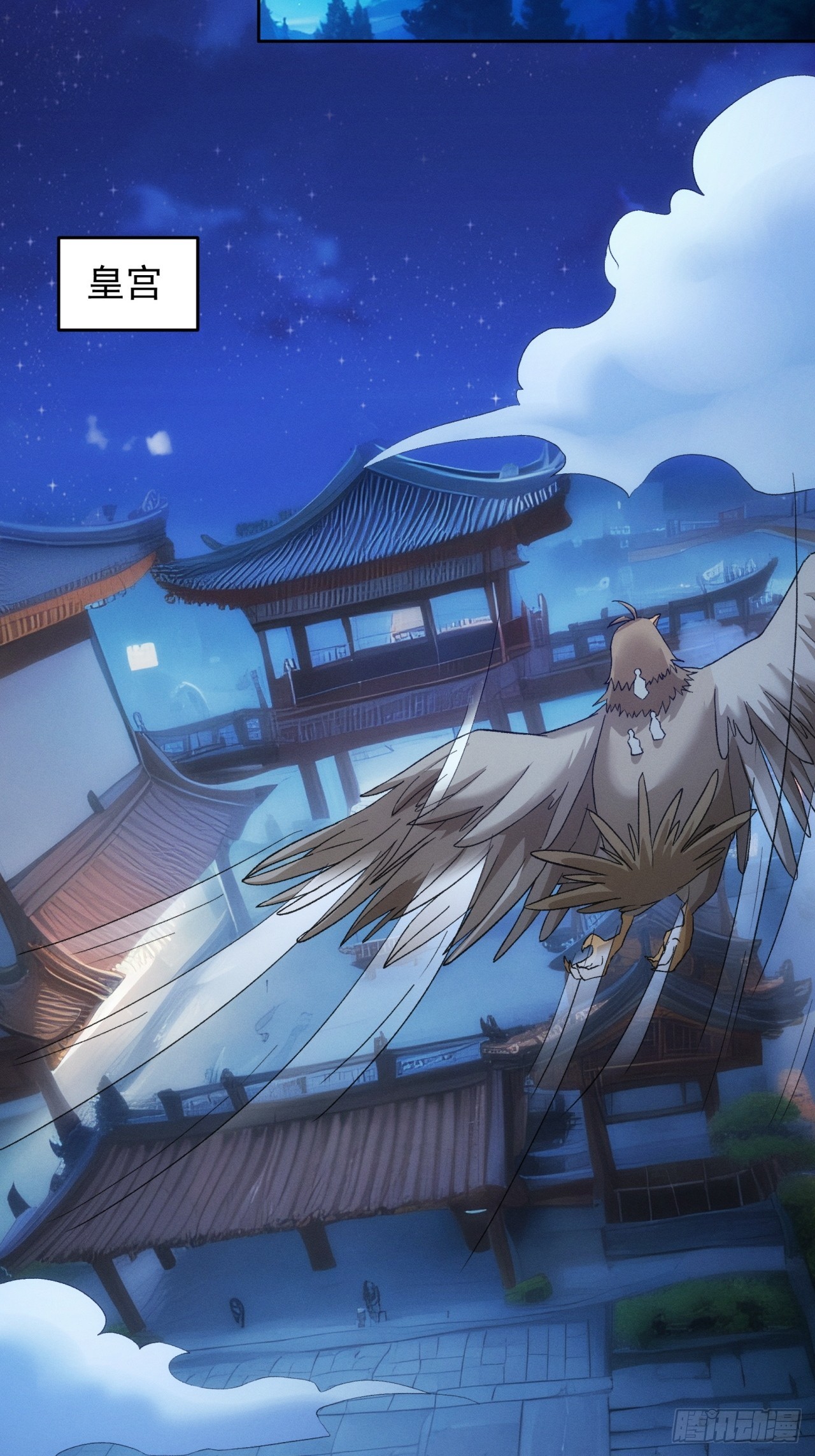 第176话：六尾狐-第170话