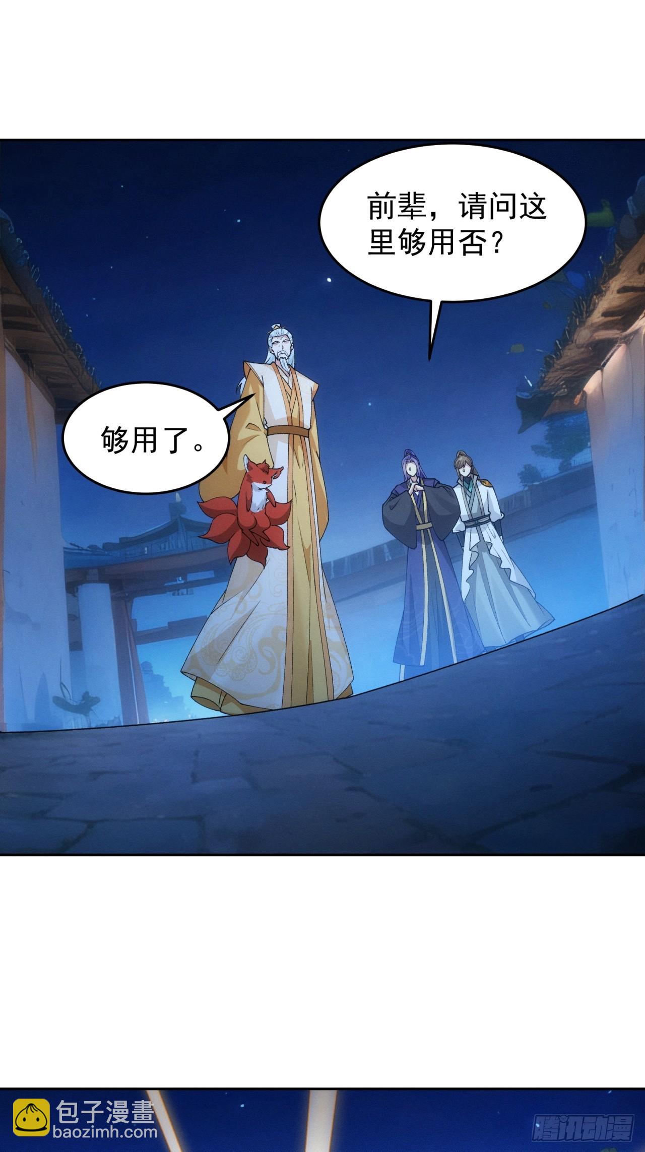 第176话：六尾狐-第170话