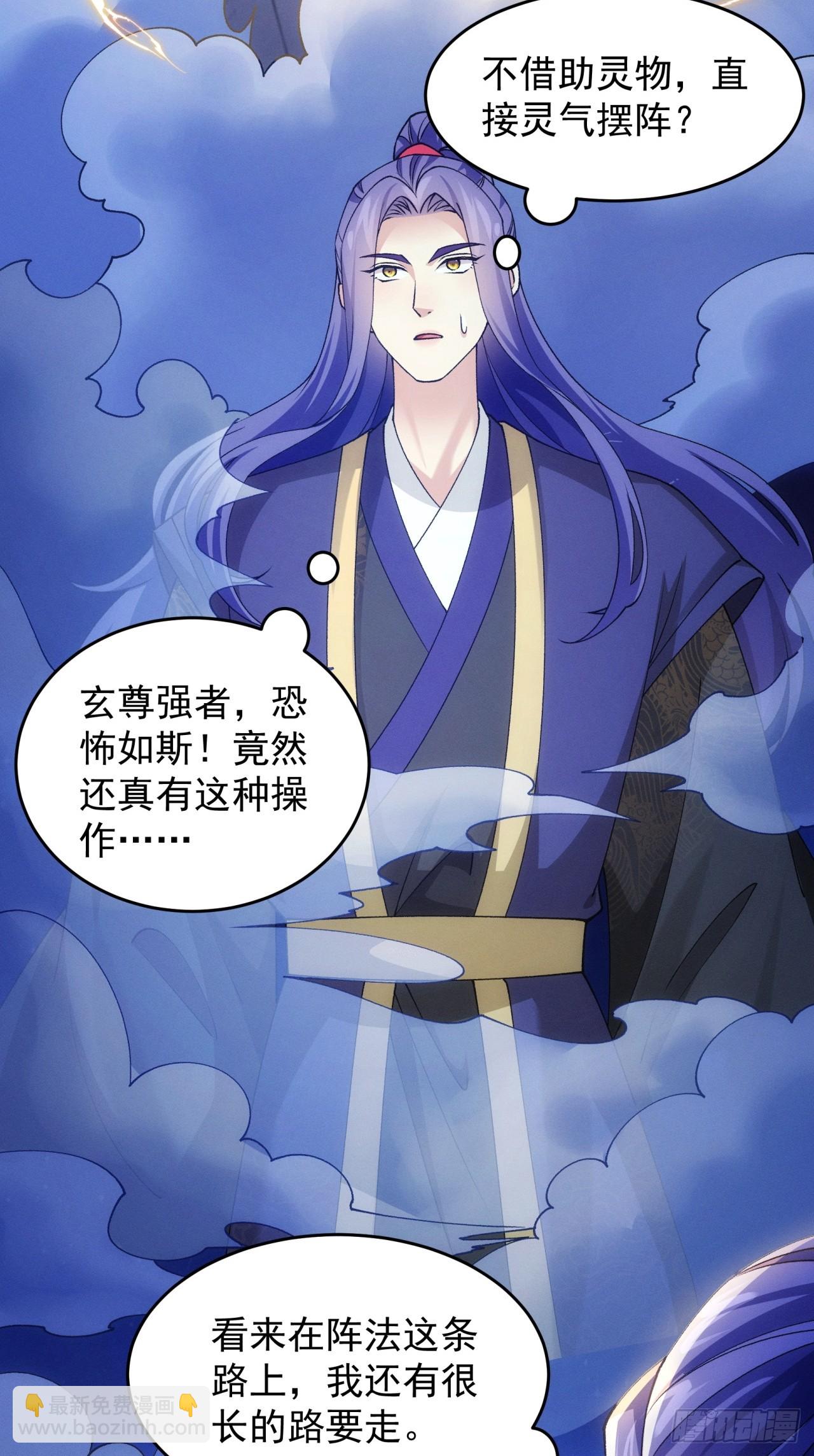 第176话：六尾狐-第170话