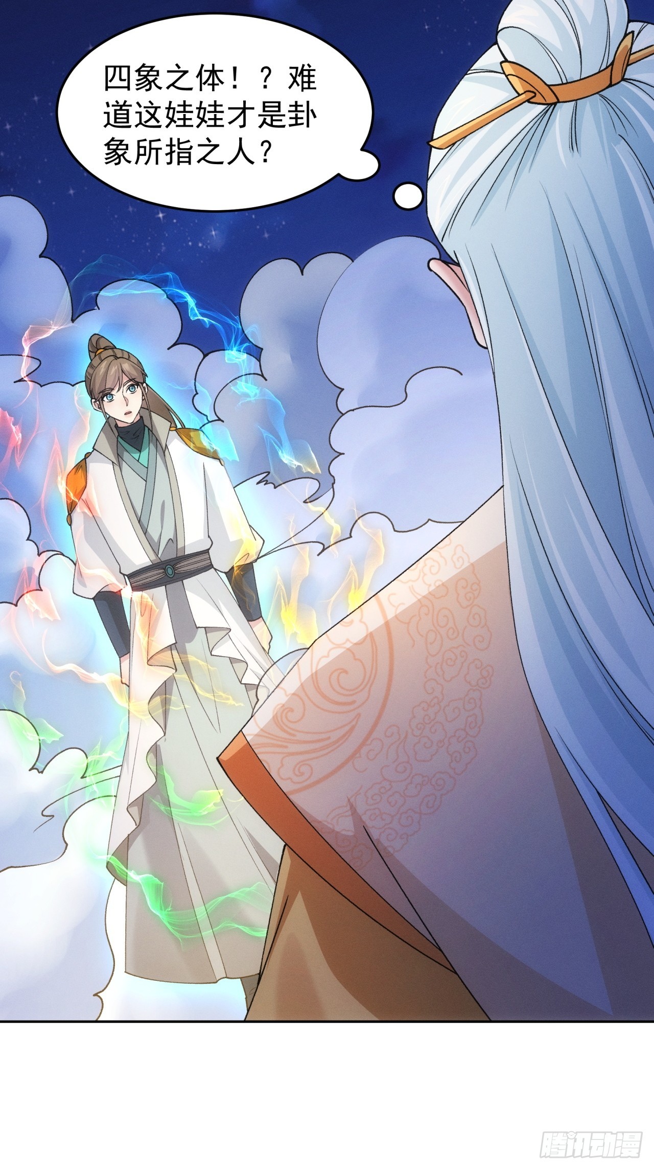 第176话：六尾狐-第170话