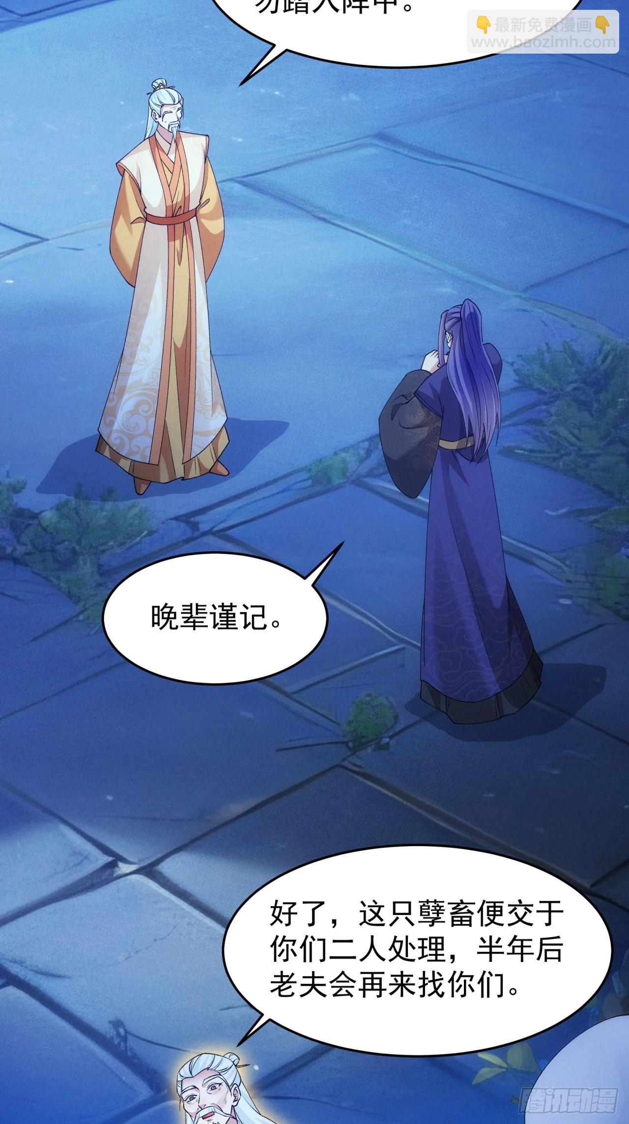 第176话：六尾狐-第170话