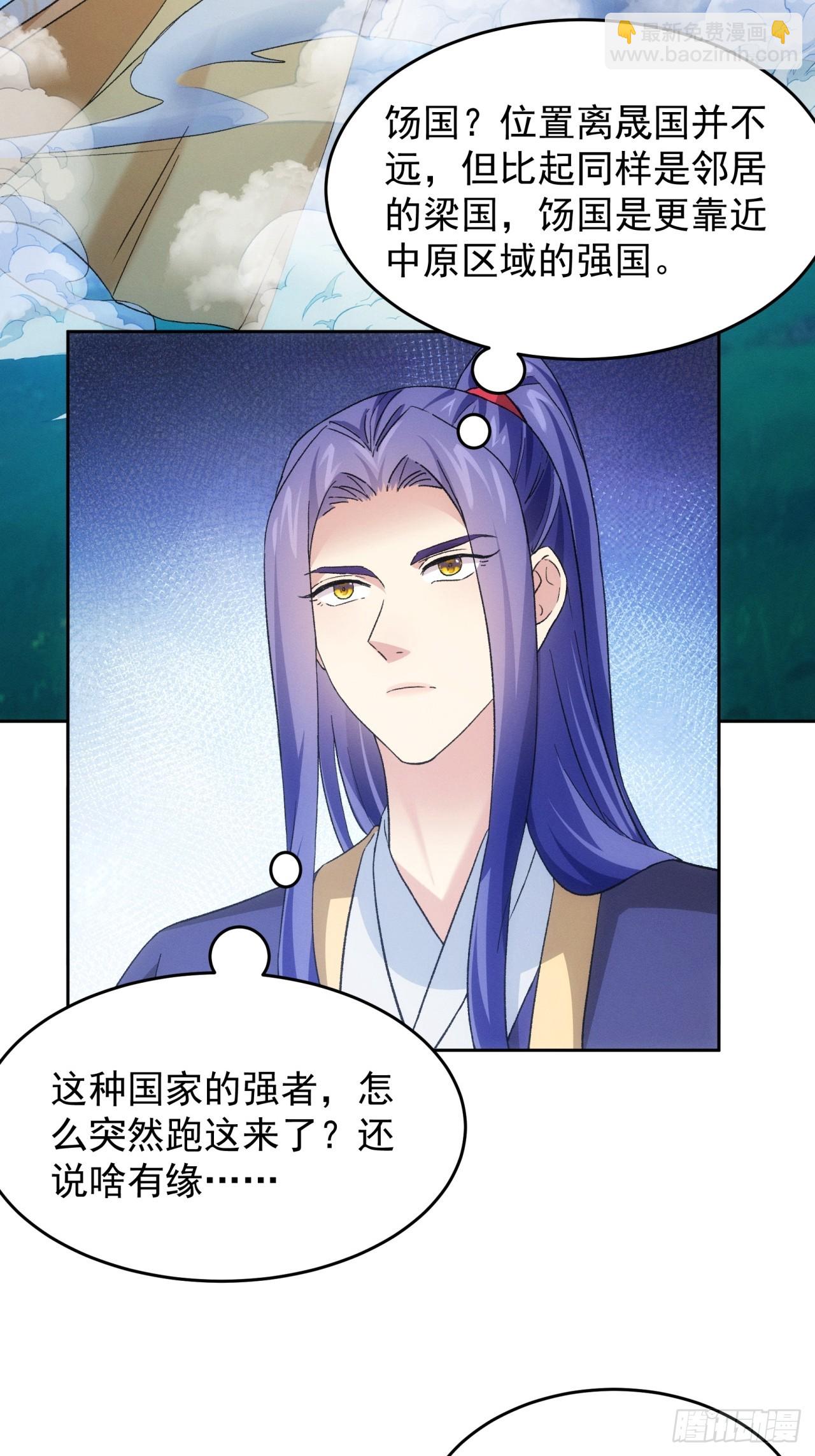 第176话：六尾狐-第170话