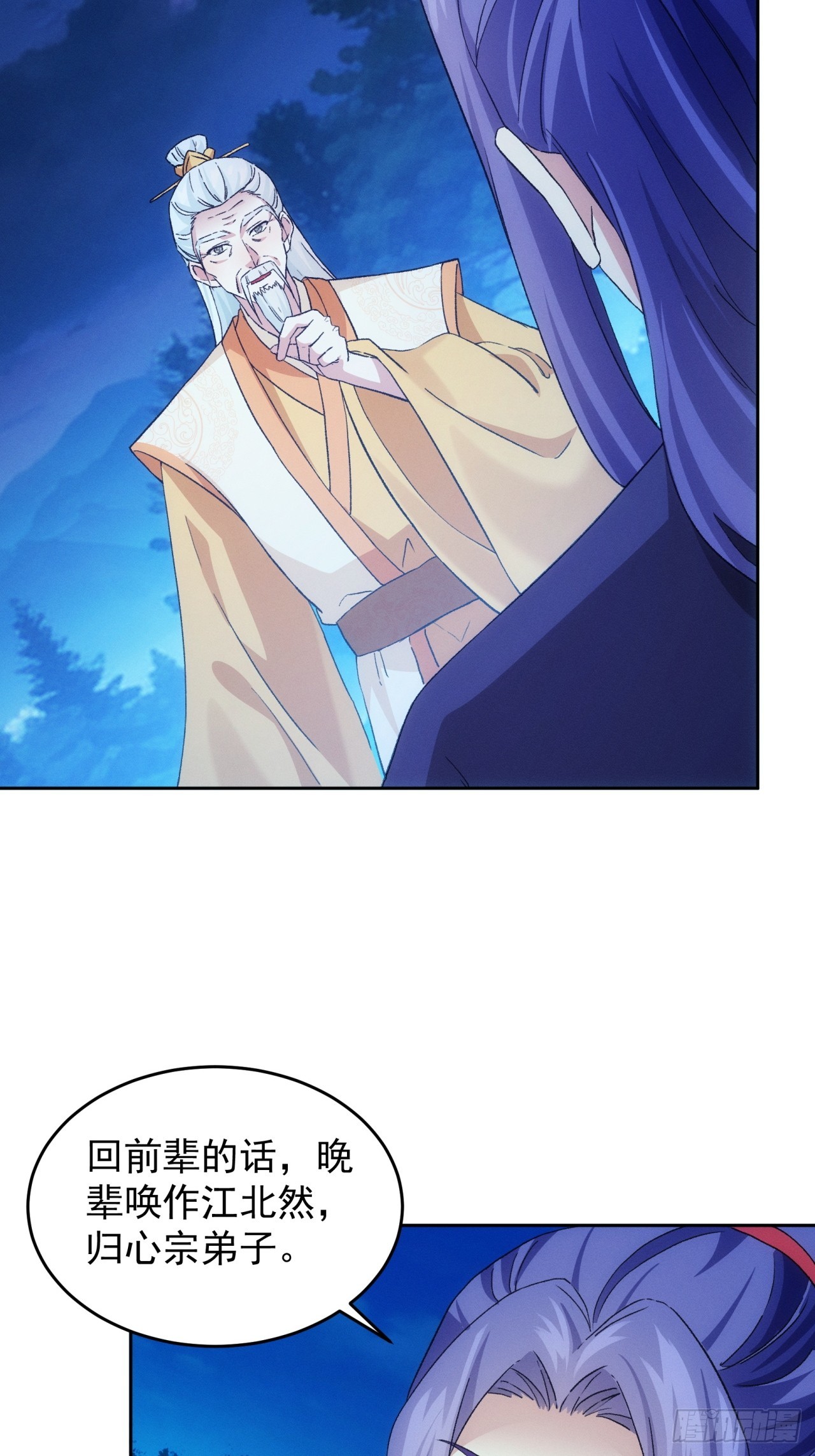 第176话：六尾狐-第170话