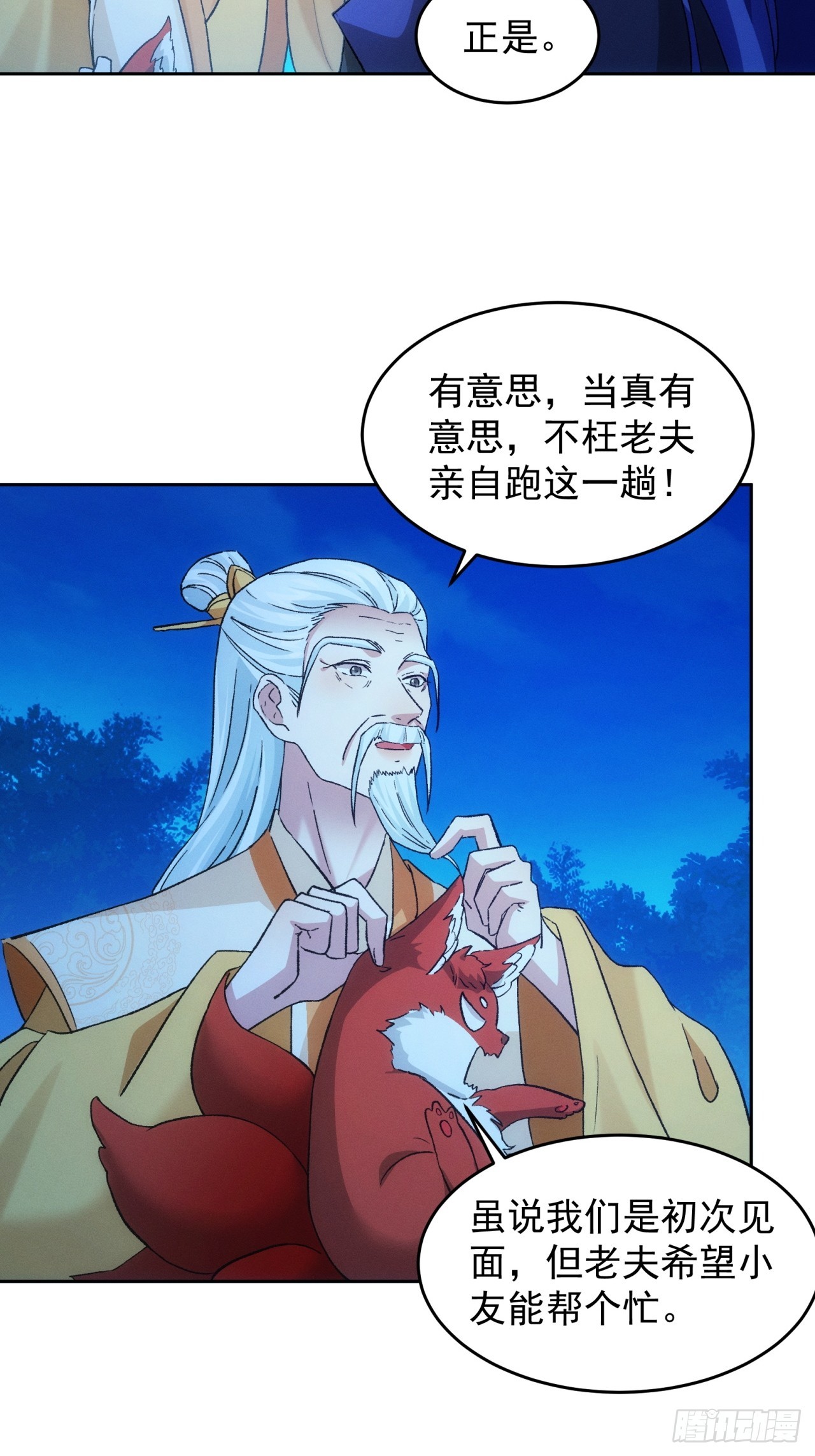 第176话：六尾狐-第170话