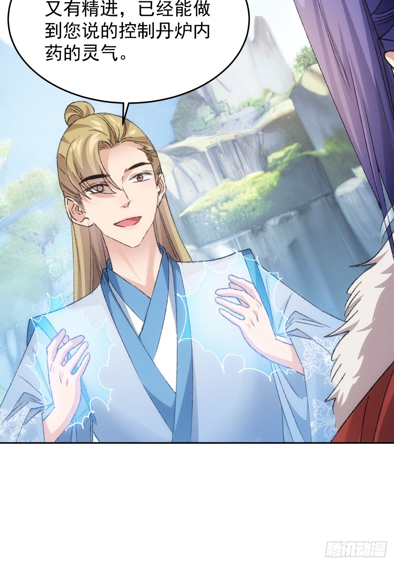 第178话：土豆-第172话