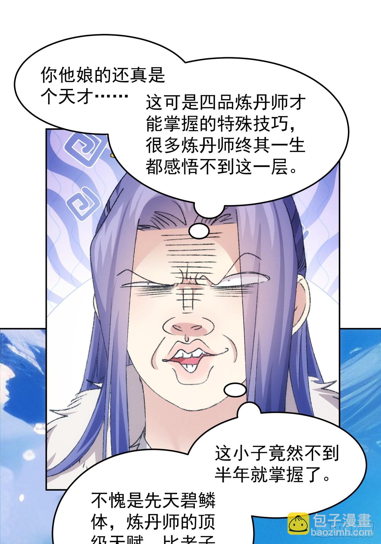 第178话：土豆-第172话