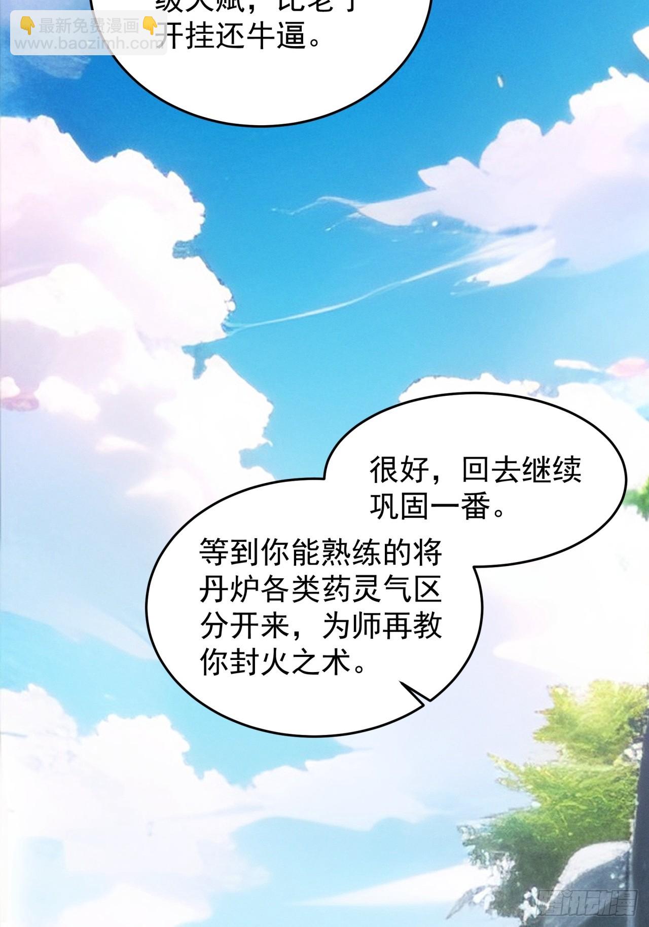 第178话：土豆-第172话