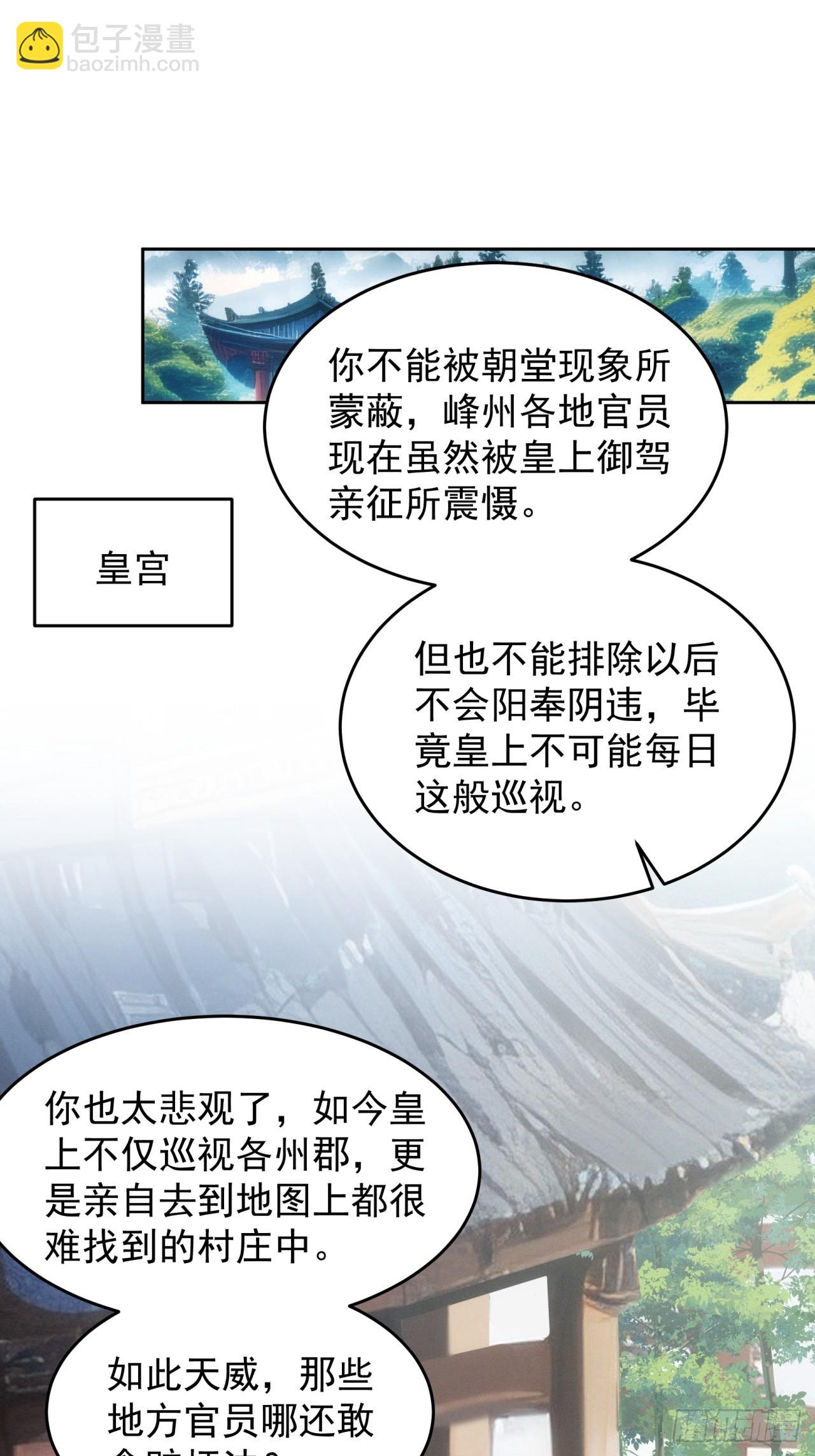 第178话：土豆-第172话