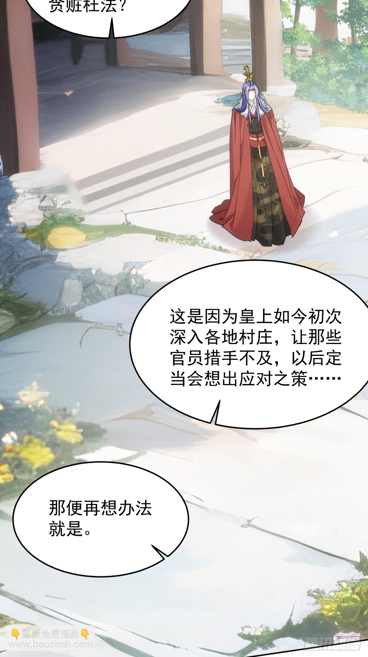 第178话：土豆-第172话