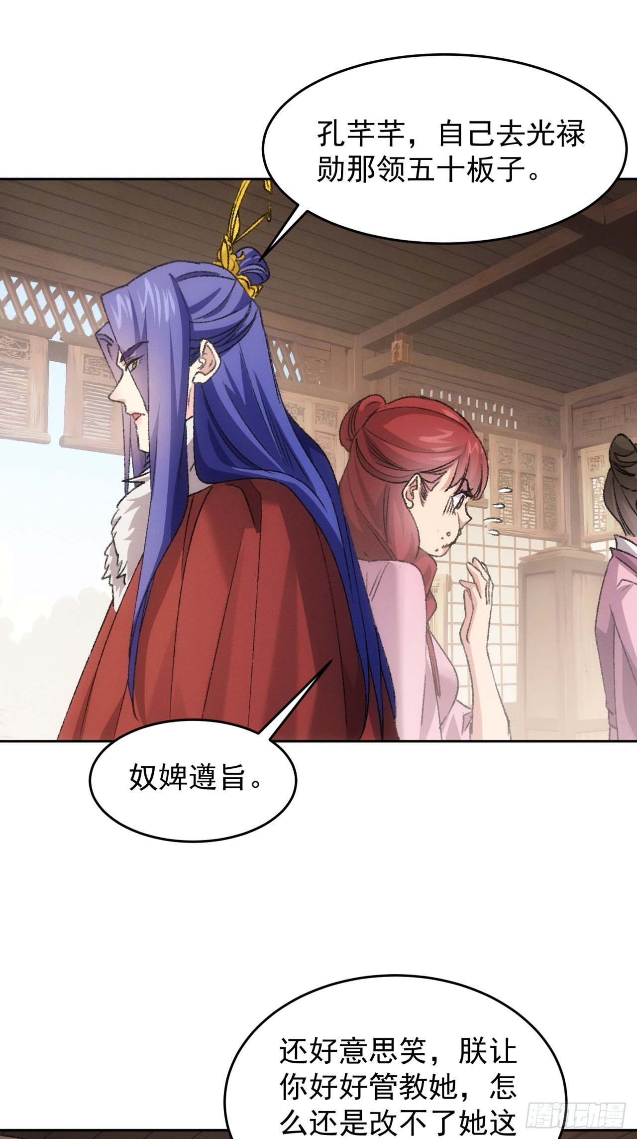 第178话：土豆-第172话