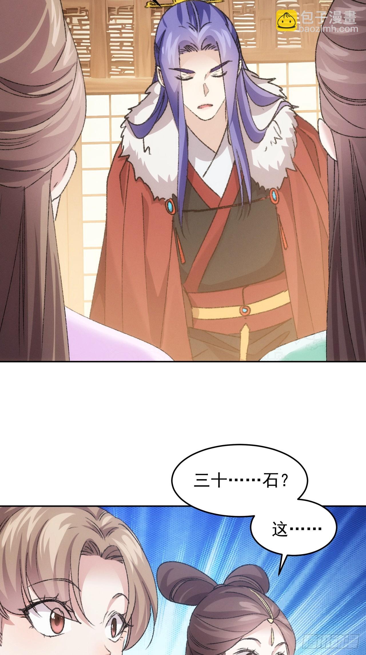 第178话：土豆-第172话