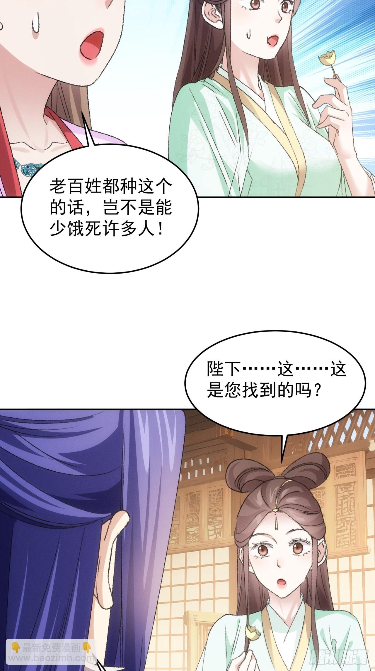 第178话：土豆-第172话