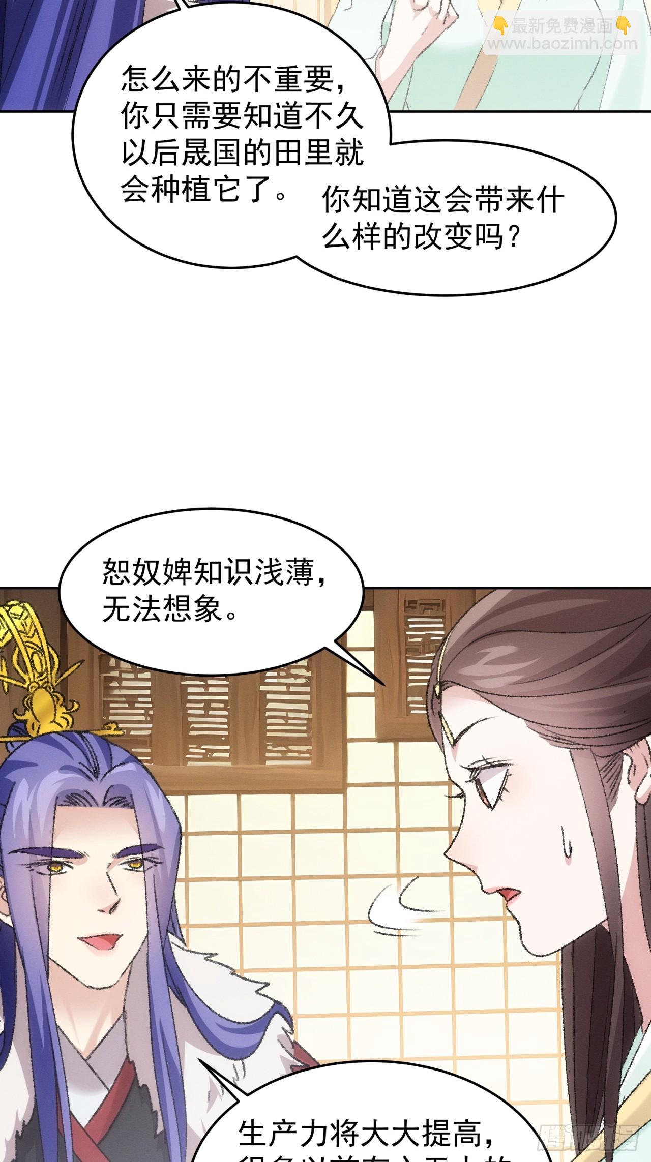 第178话：土豆-第172话