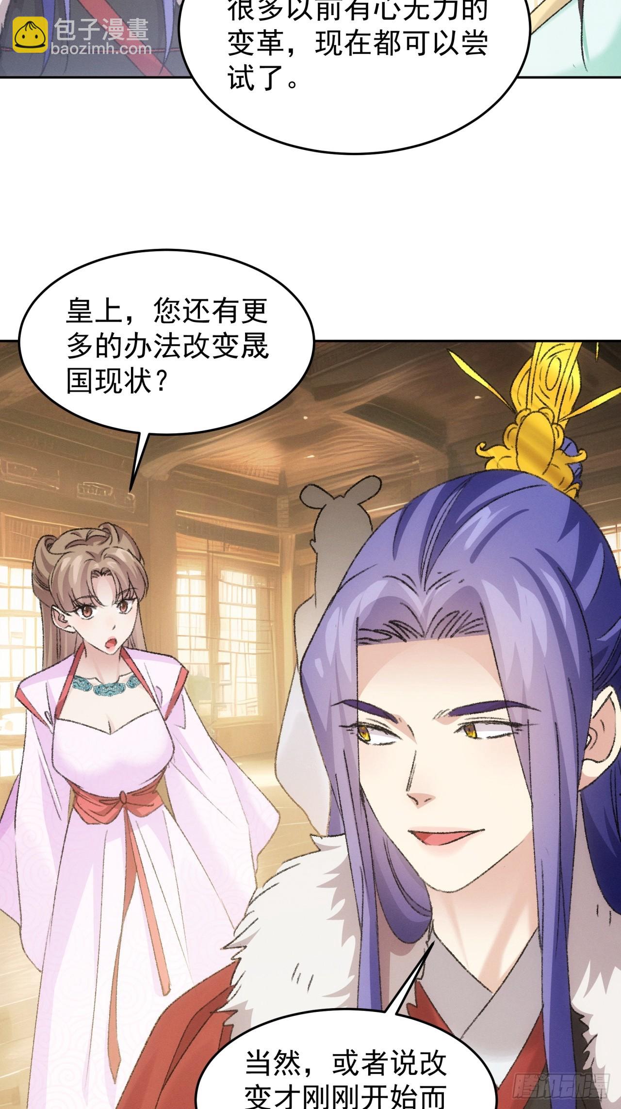 第178话：土豆-第172话