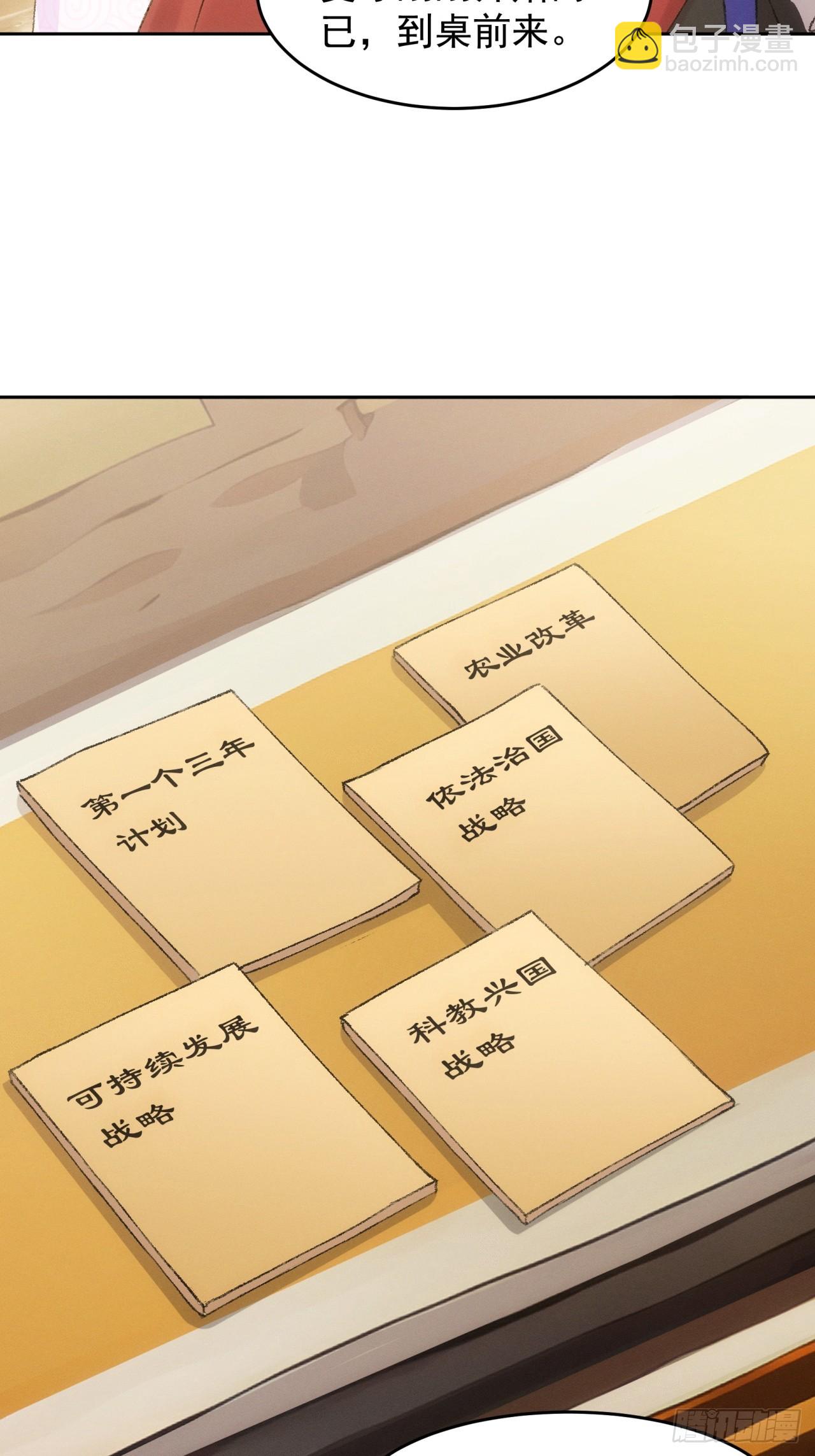 第178话：土豆-第172话