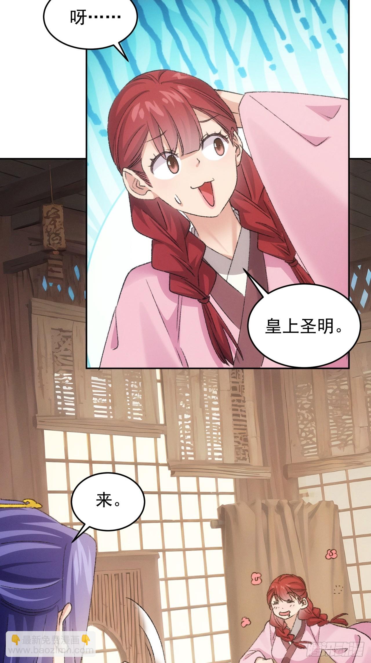 第178话：土豆-第172话