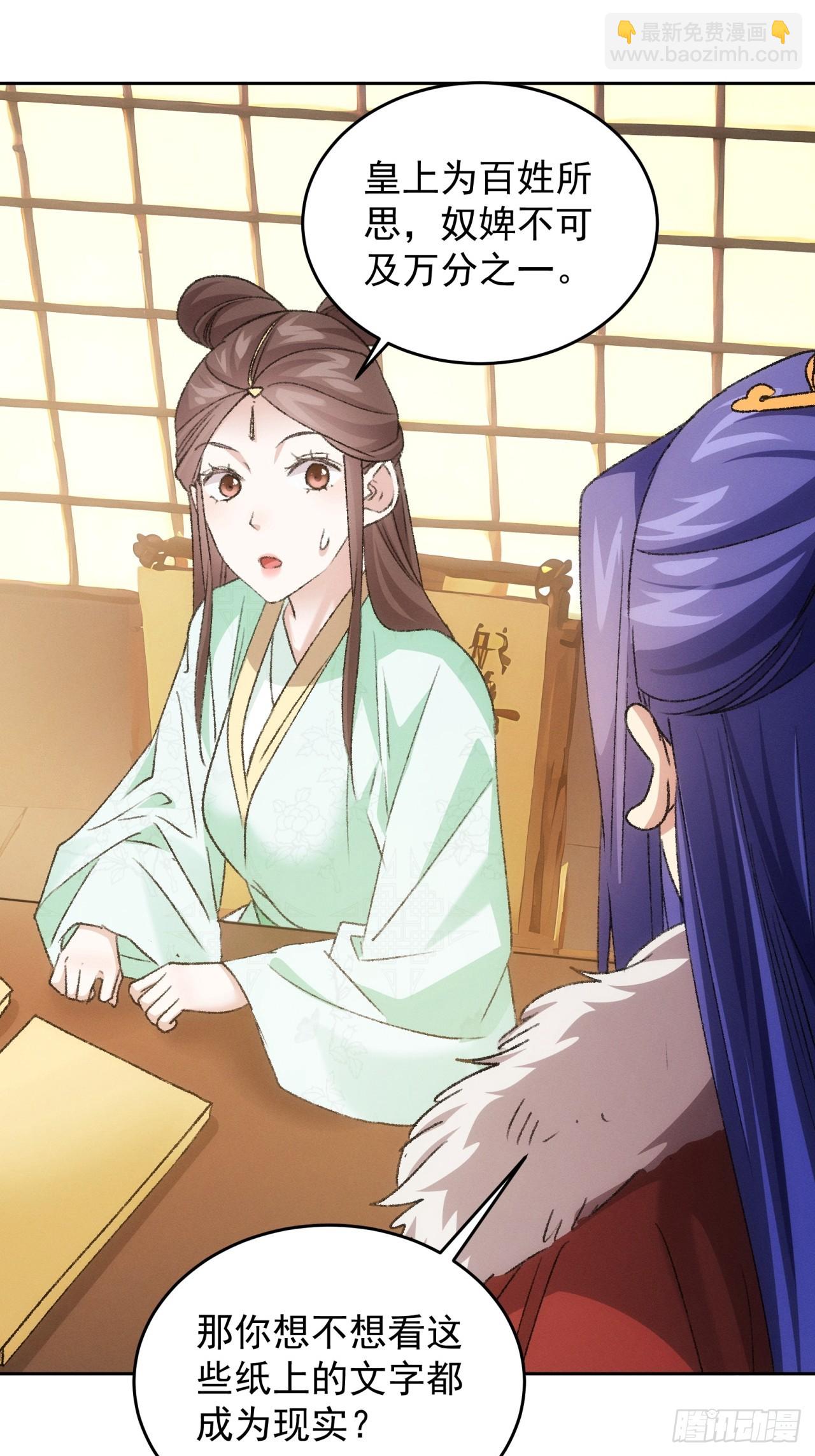 第178话：土豆-第172话