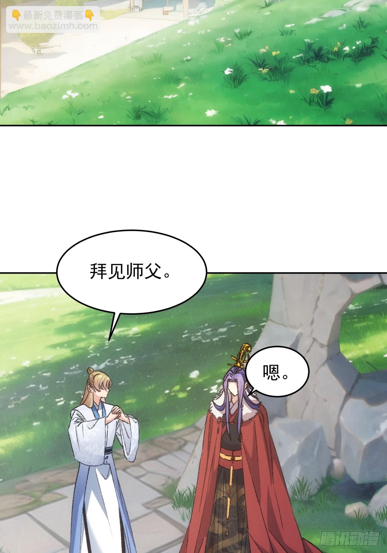 第178话：土豆-第172话