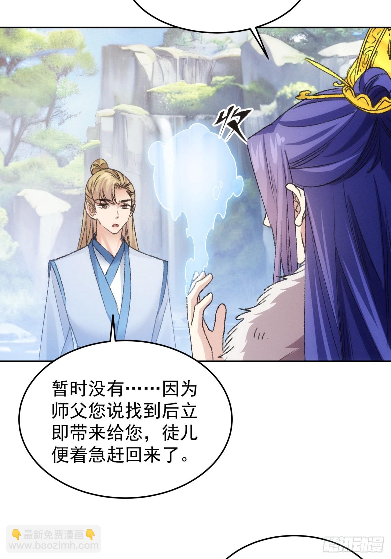 第178话：土豆-第172话