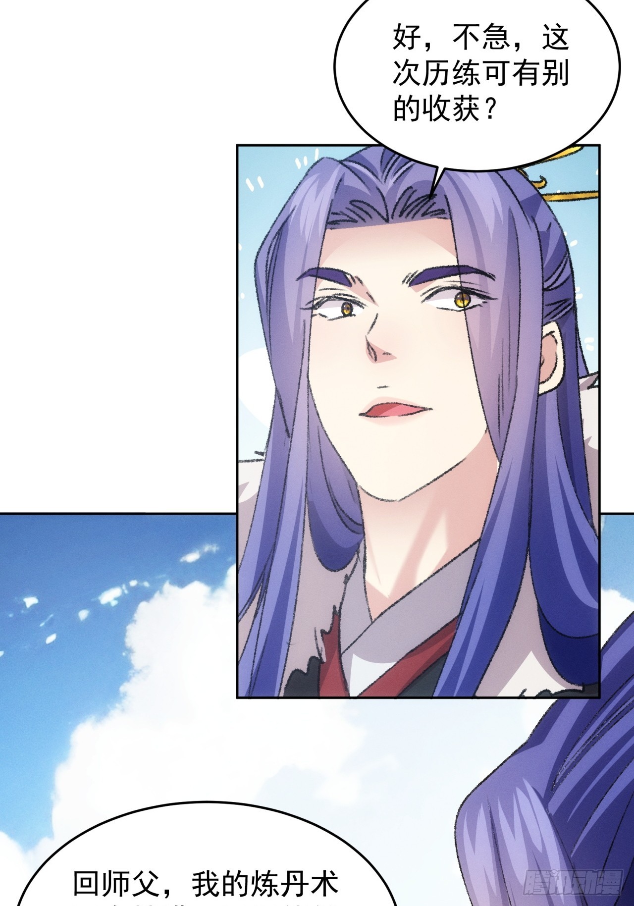 第178话：土豆-第172话