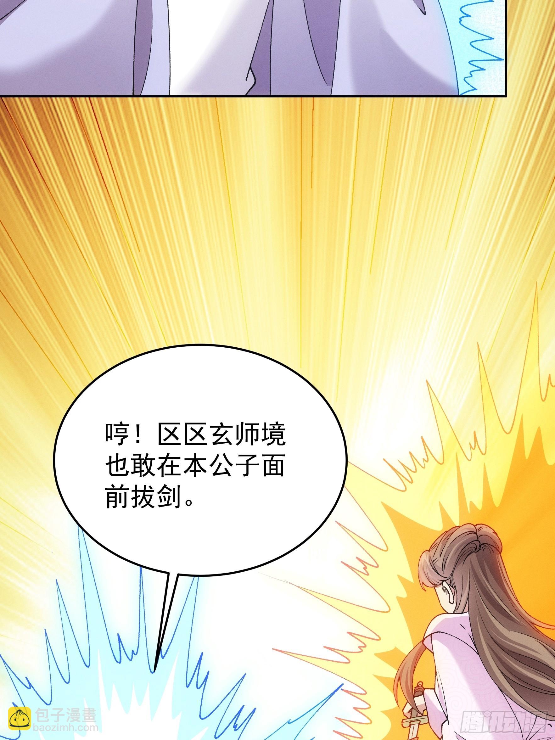 第180话：太邪门了-第174话