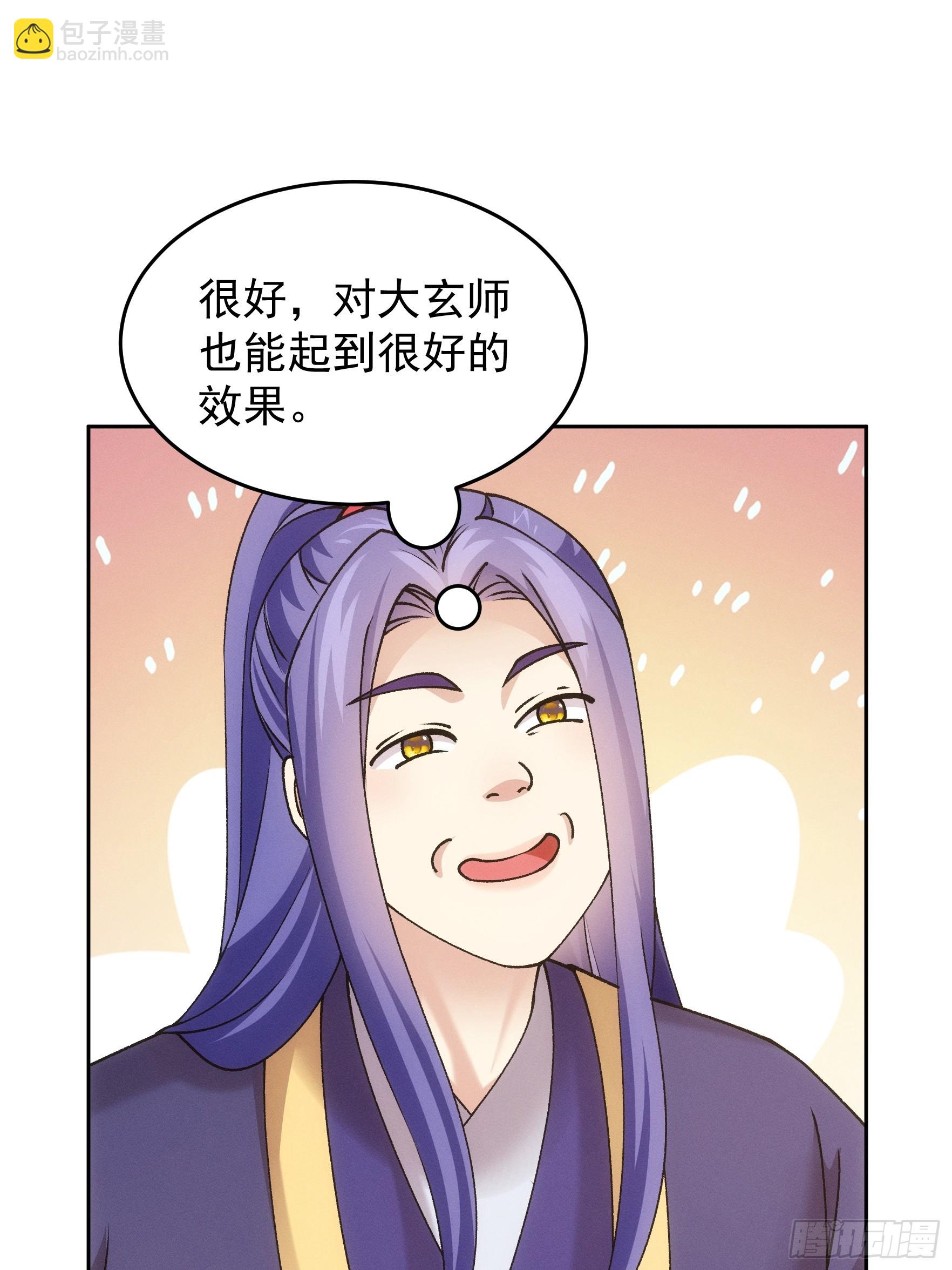 第180话：太邪门了-第174话