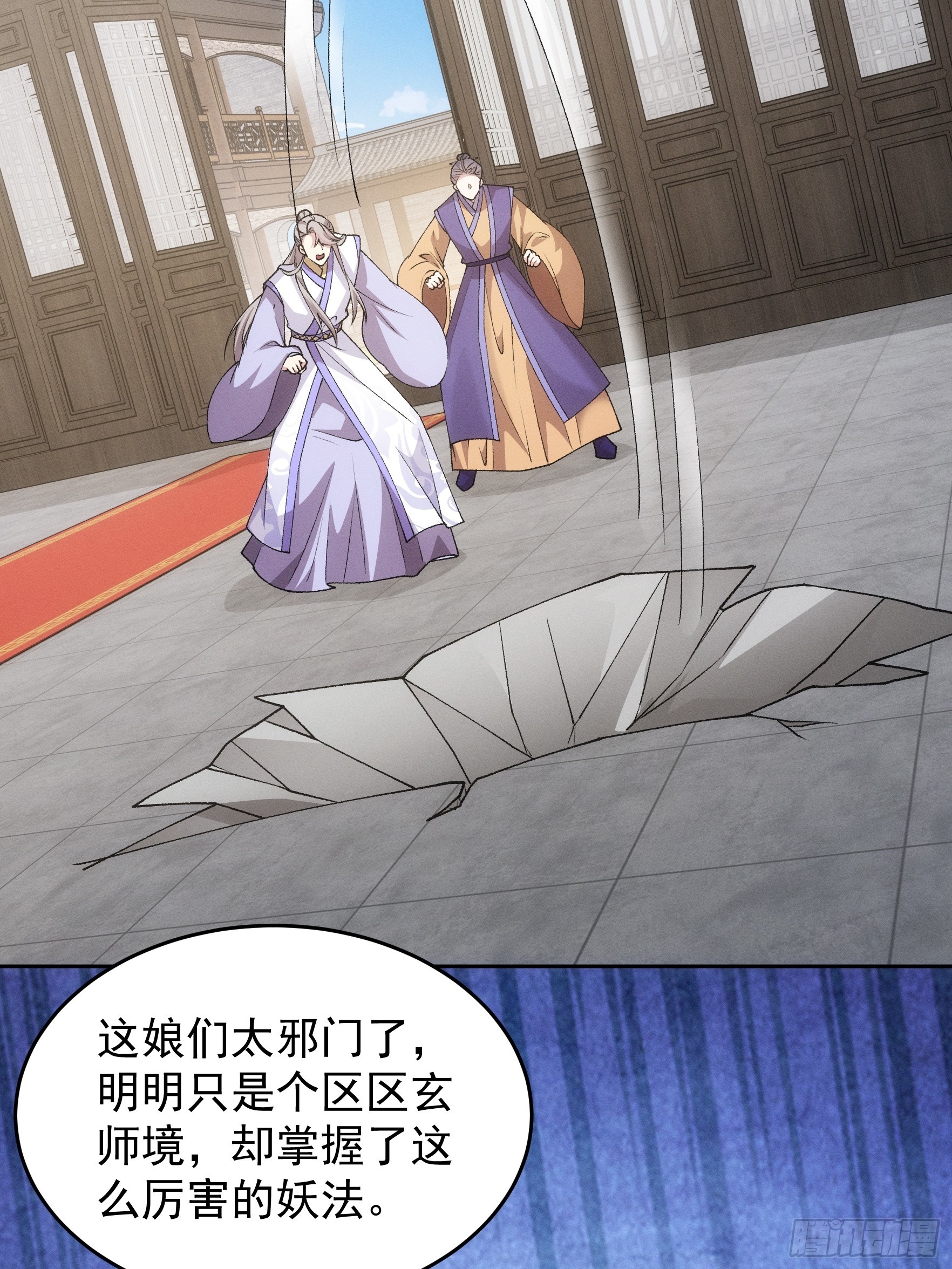 第180话：太邪门了-第174话