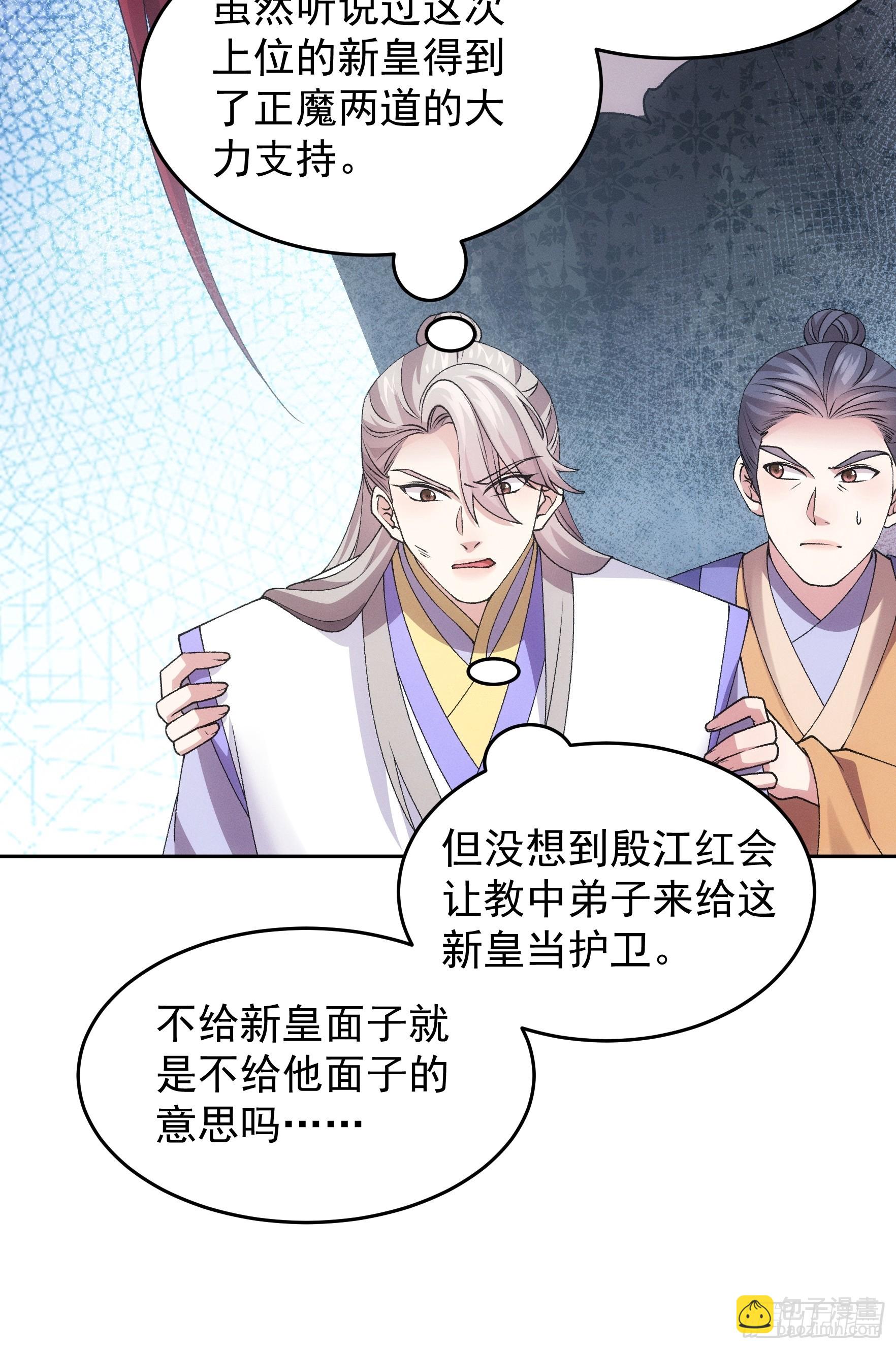 第180话：太邪门了-第174话