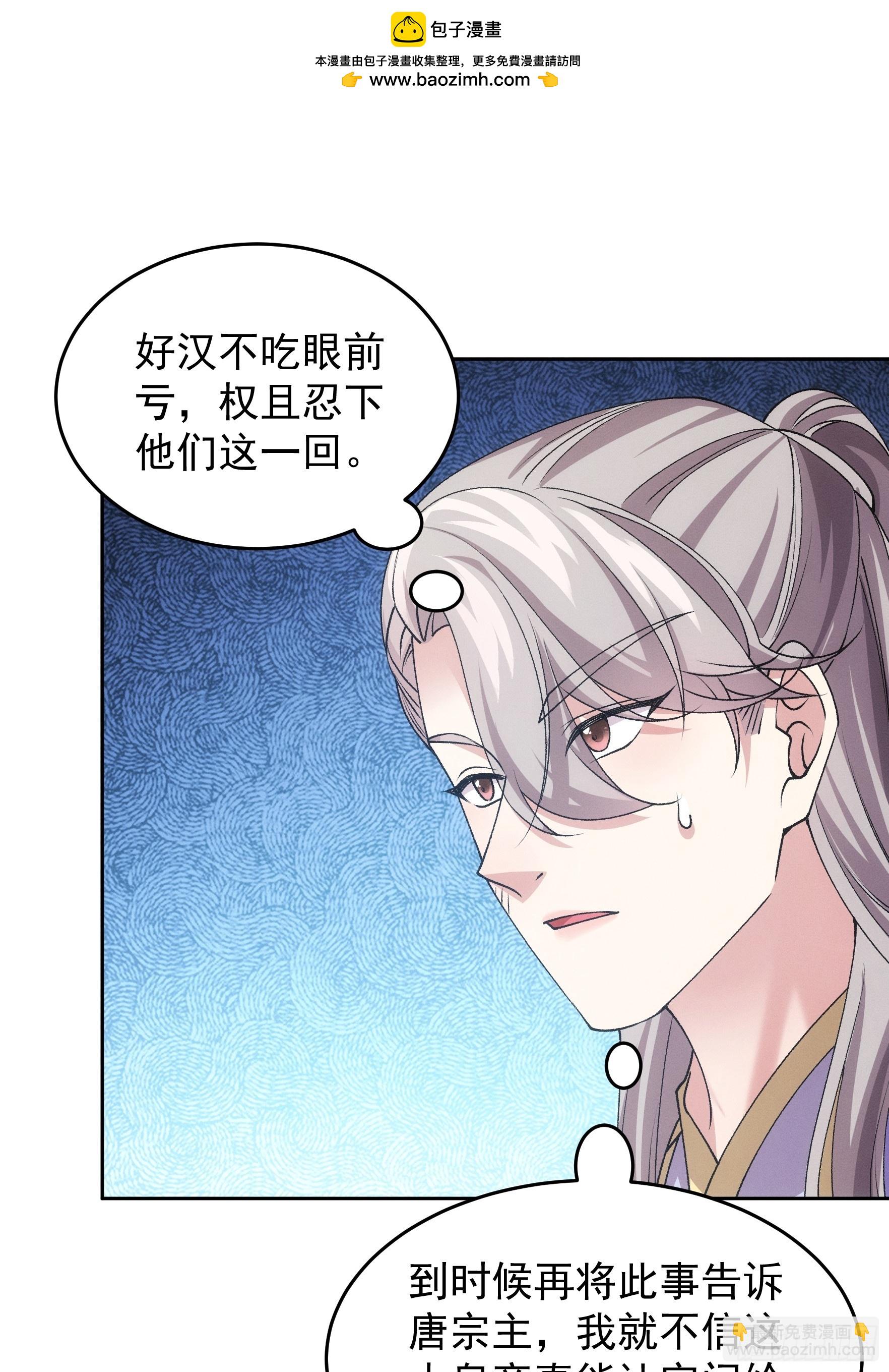 第180话：太邪门了-第174话