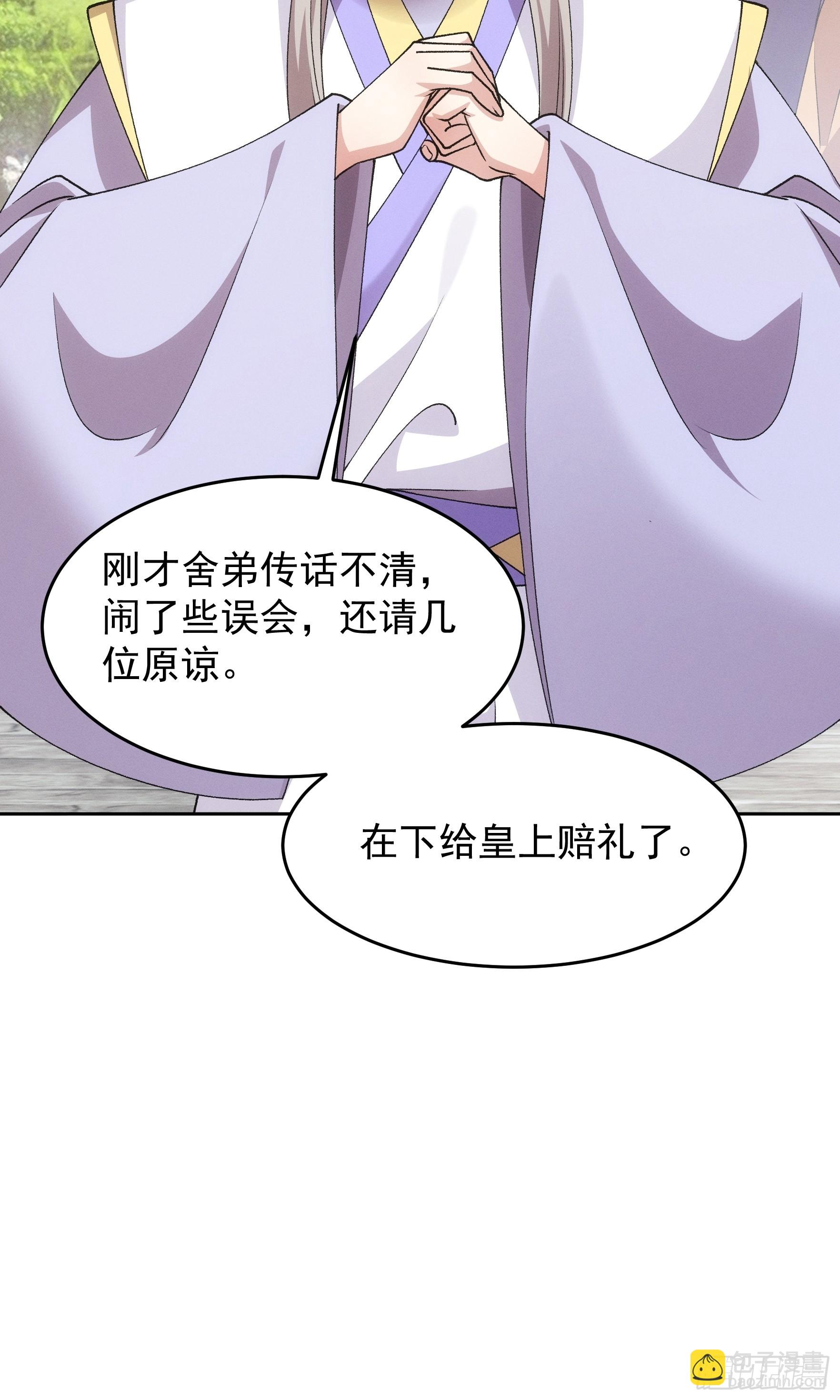 第180话：太邪门了-第174话