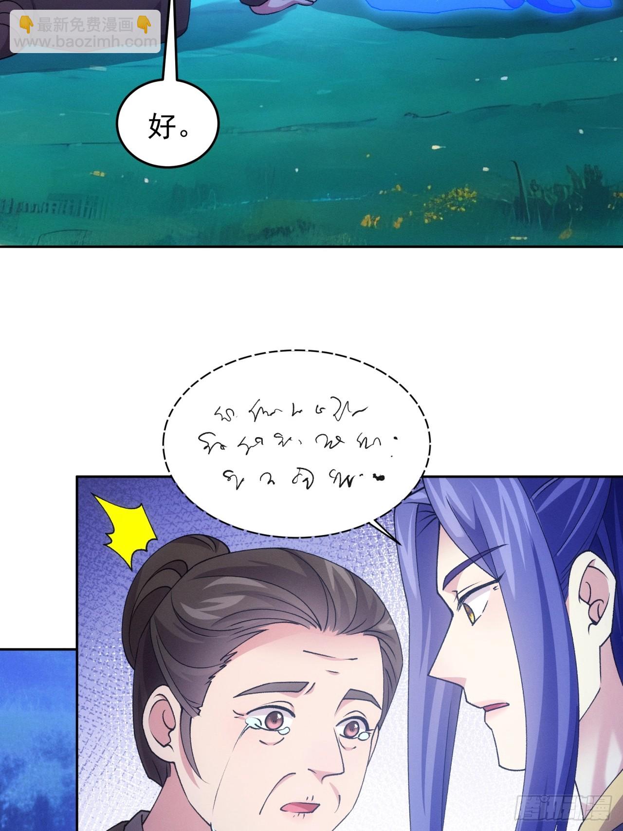 第182话：寻人-第176话